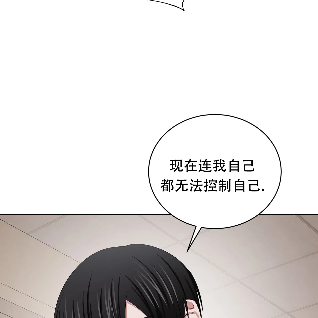 《女孩的完美时间》第27话 第55页