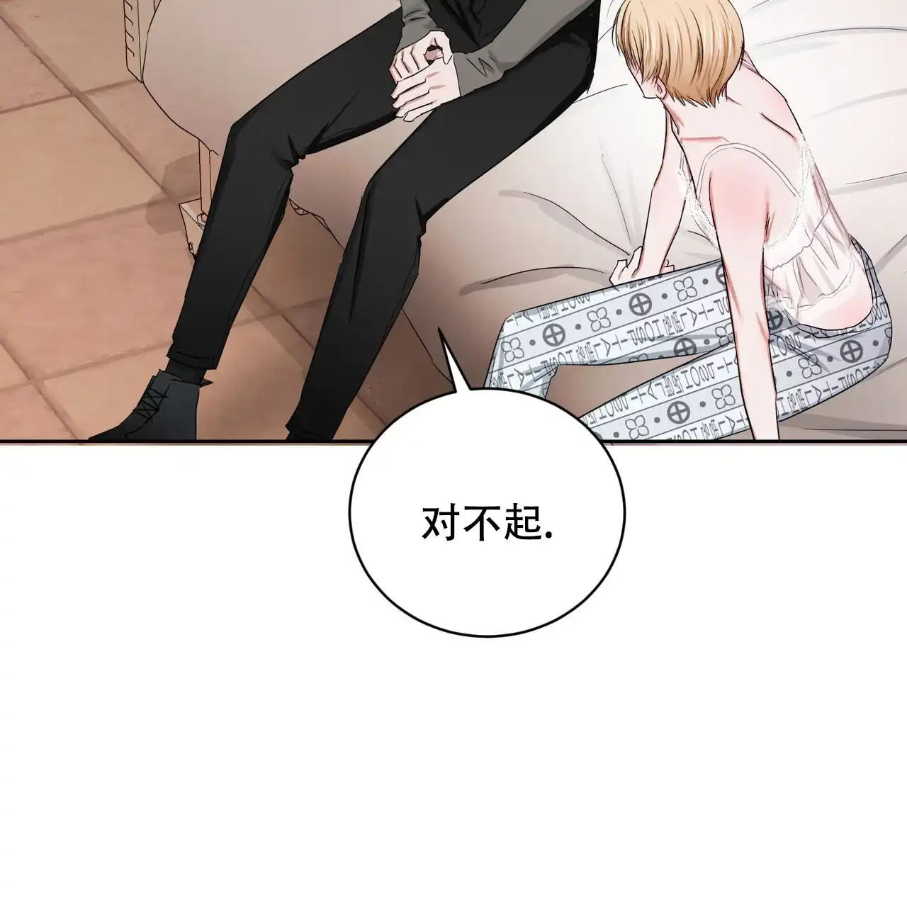《女孩的完美时间》第27话 第29页