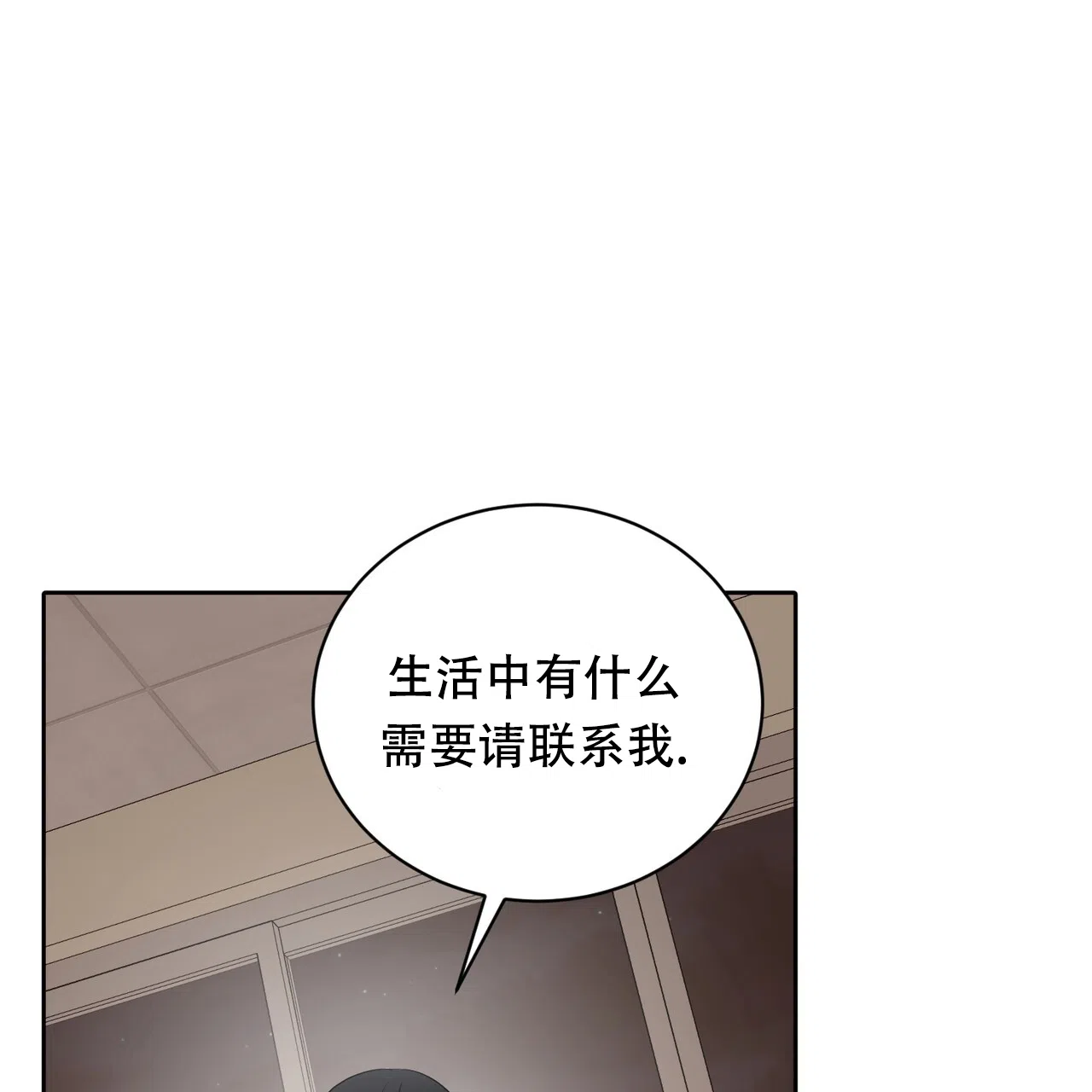 《女孩的完美时间》第27话 第33页