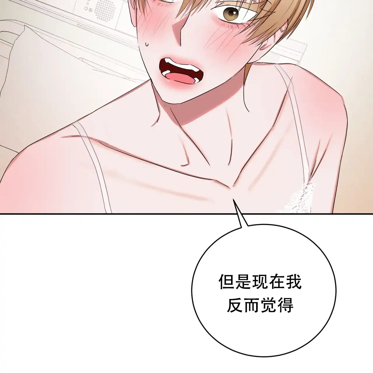 《女孩的完美时间》第27话 第42页