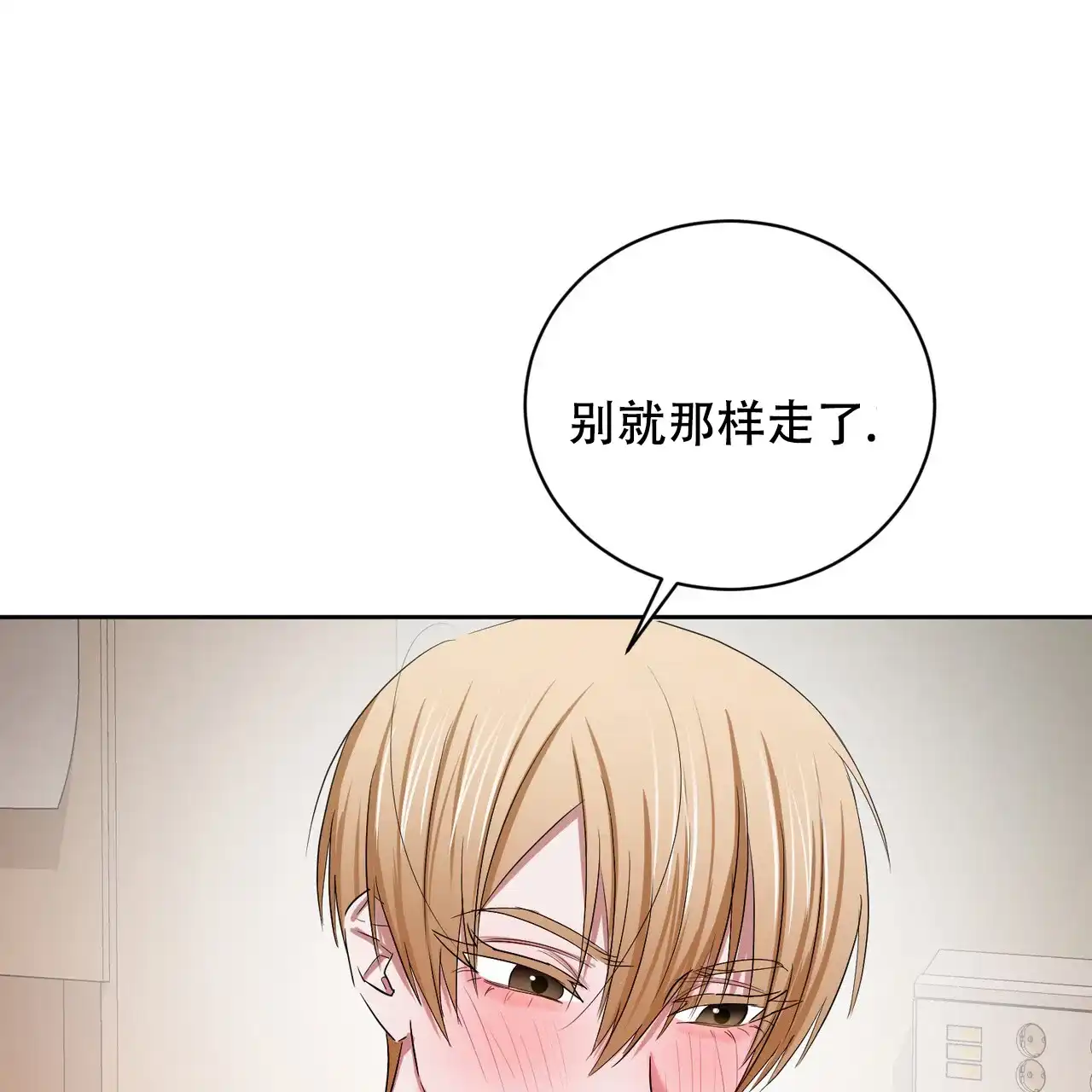《女孩的完美时间》第27话 第50页