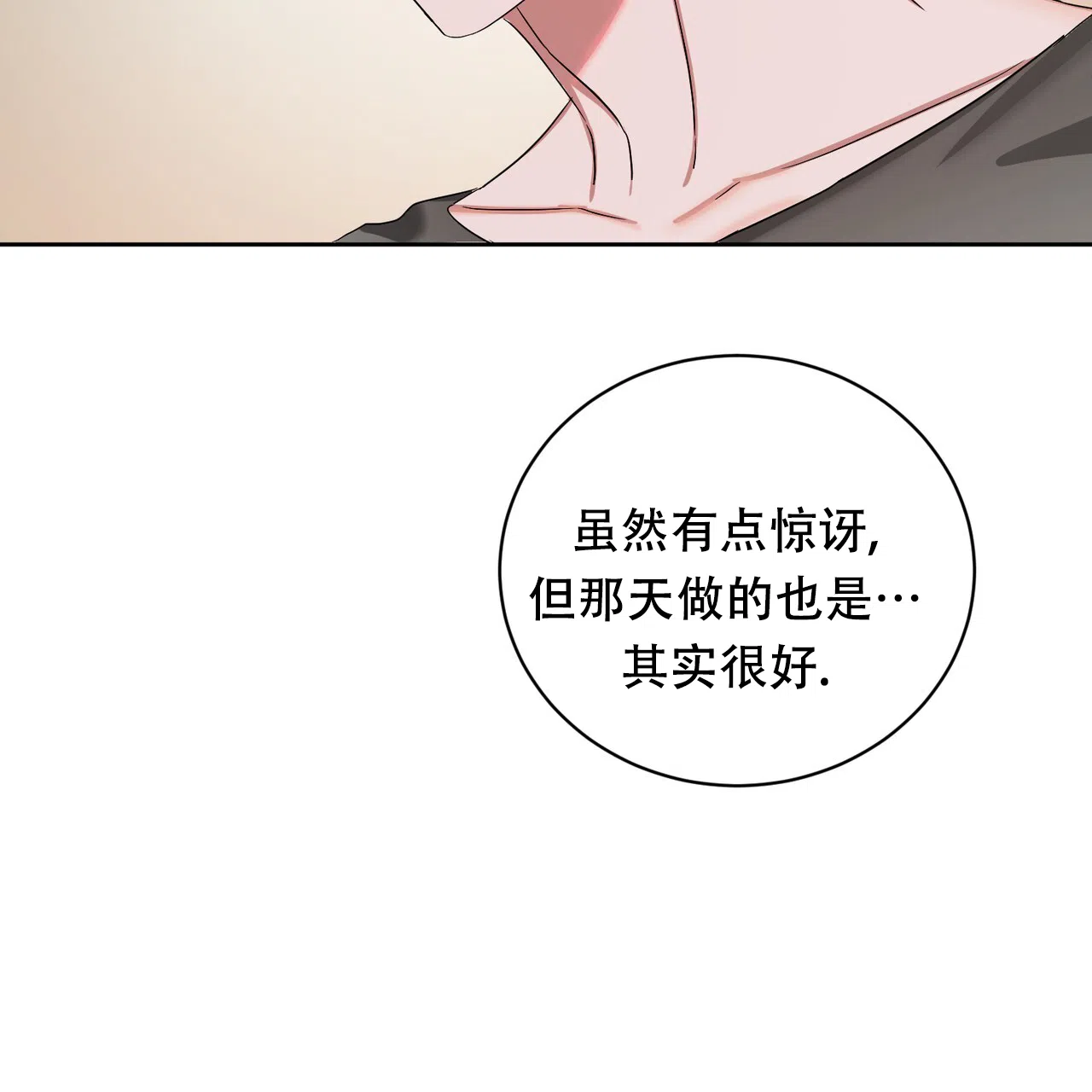 《女孩的完美时间》第27话 第44页