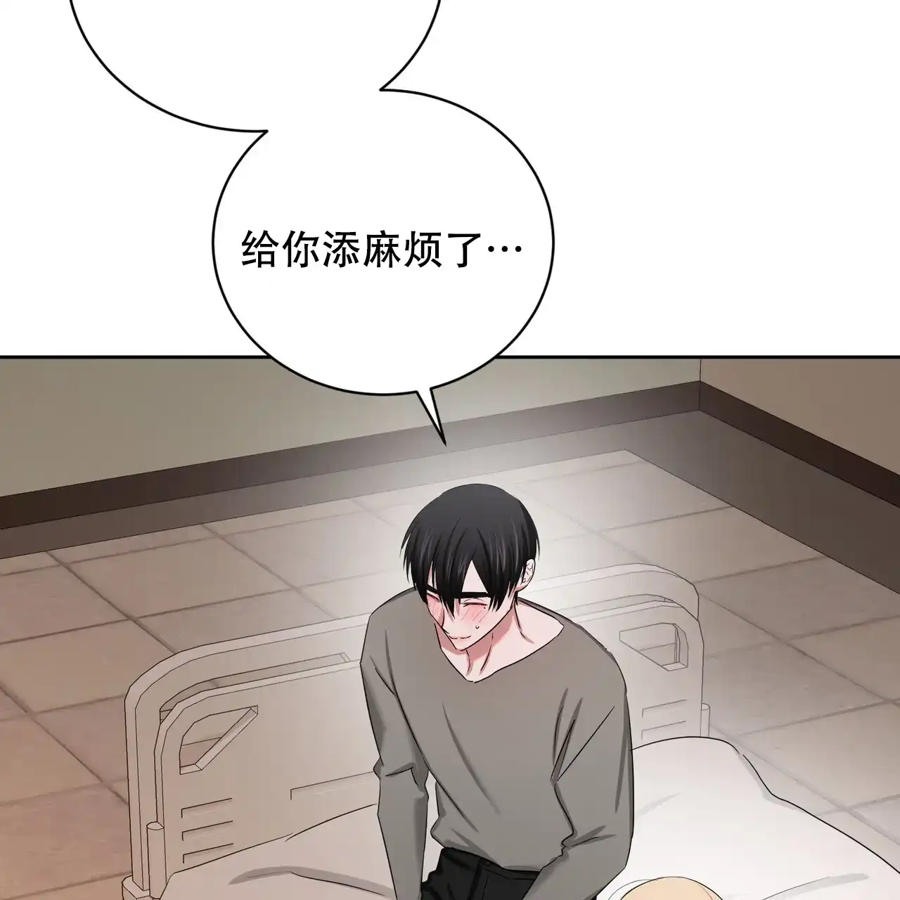 《女孩的完美时间》第27话 第28页