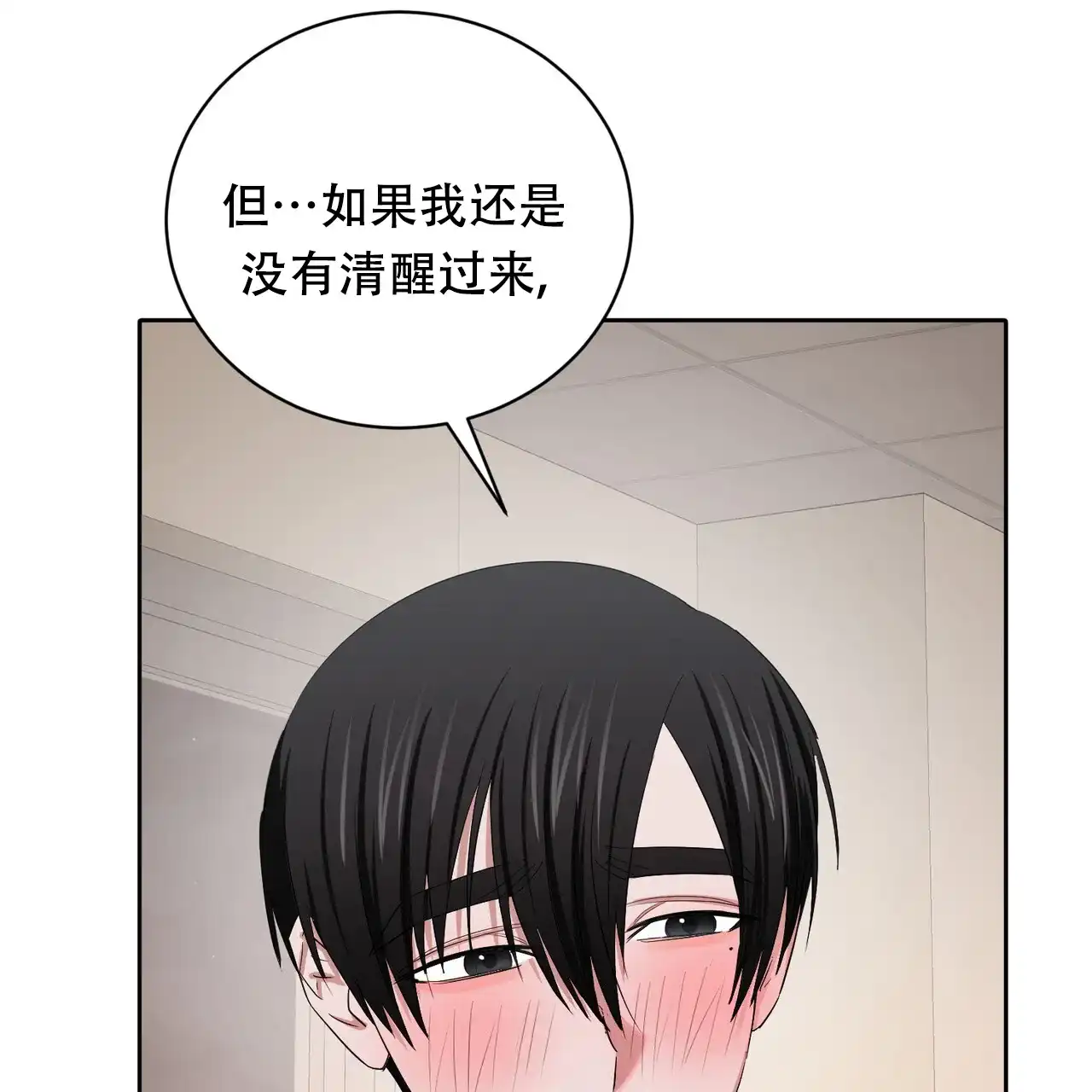 《女孩的完美时间》第27话 第64页