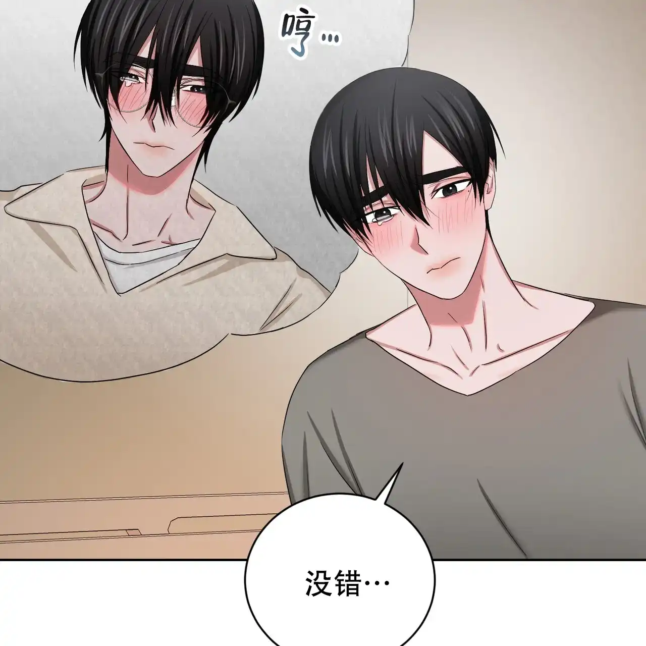 《女孩的完美时间》第27话 第15页