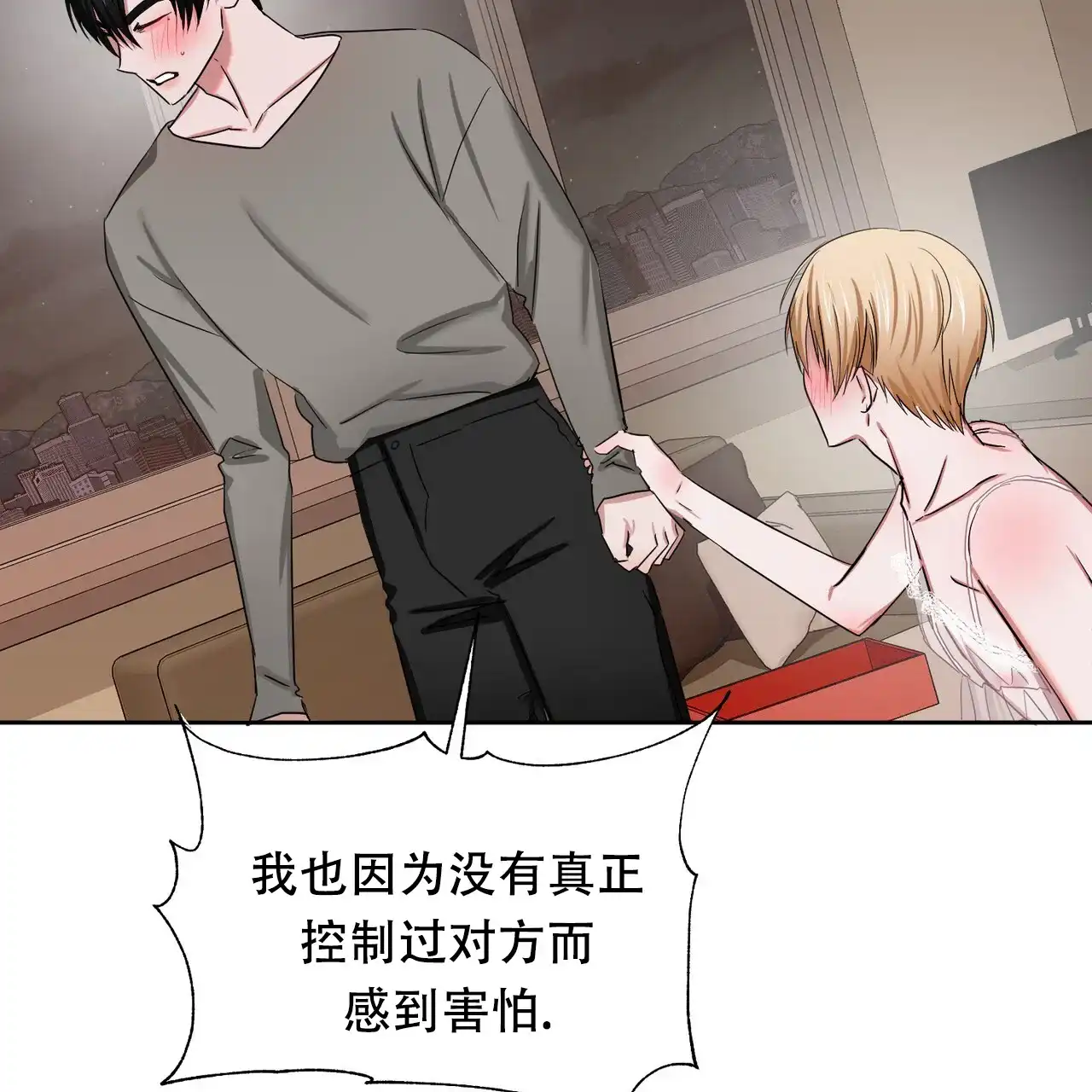 《女孩的完美时间》第27话 第54页
