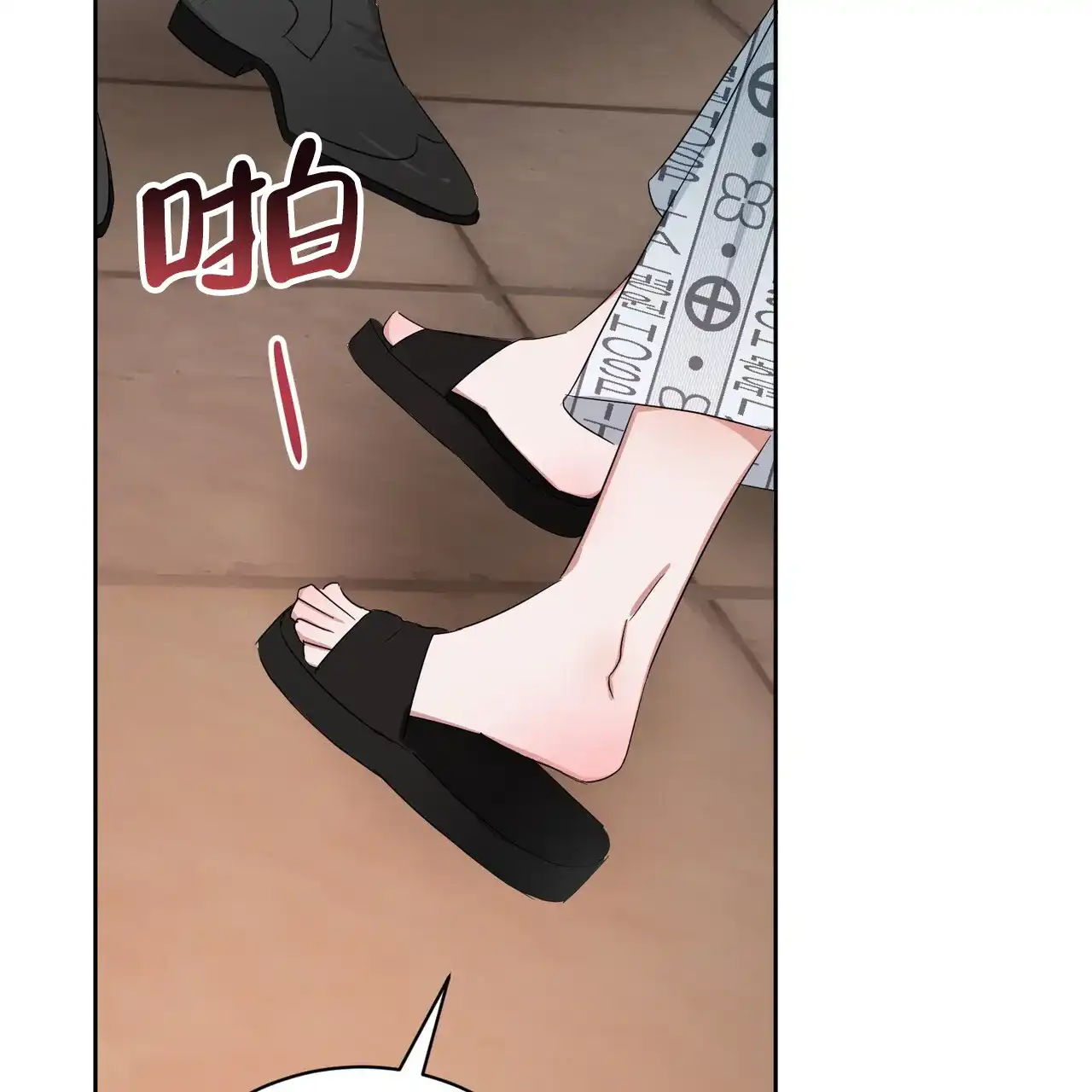 《女孩的完美时间》第27话 第59页