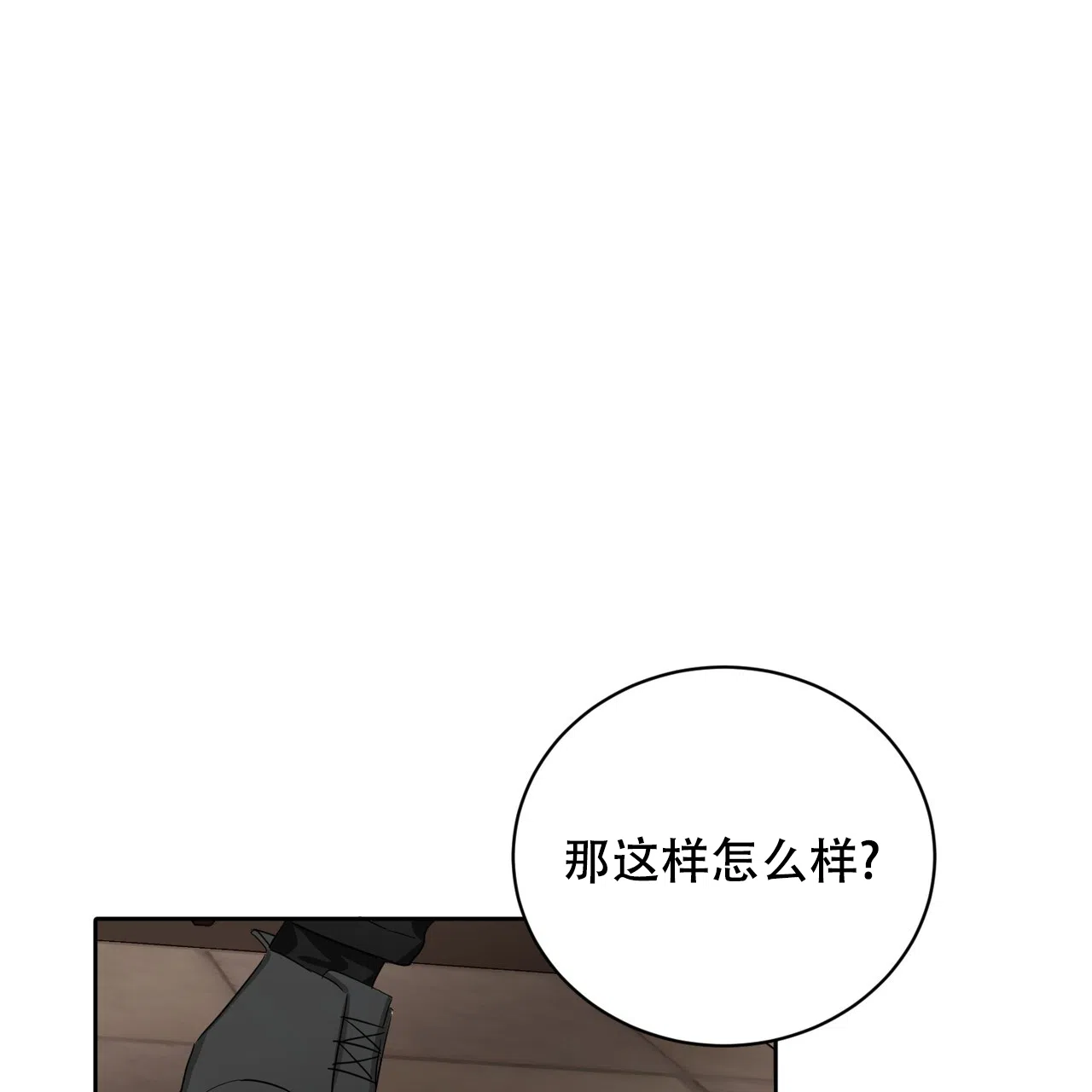 《女孩的完美时间》第27话 第58页