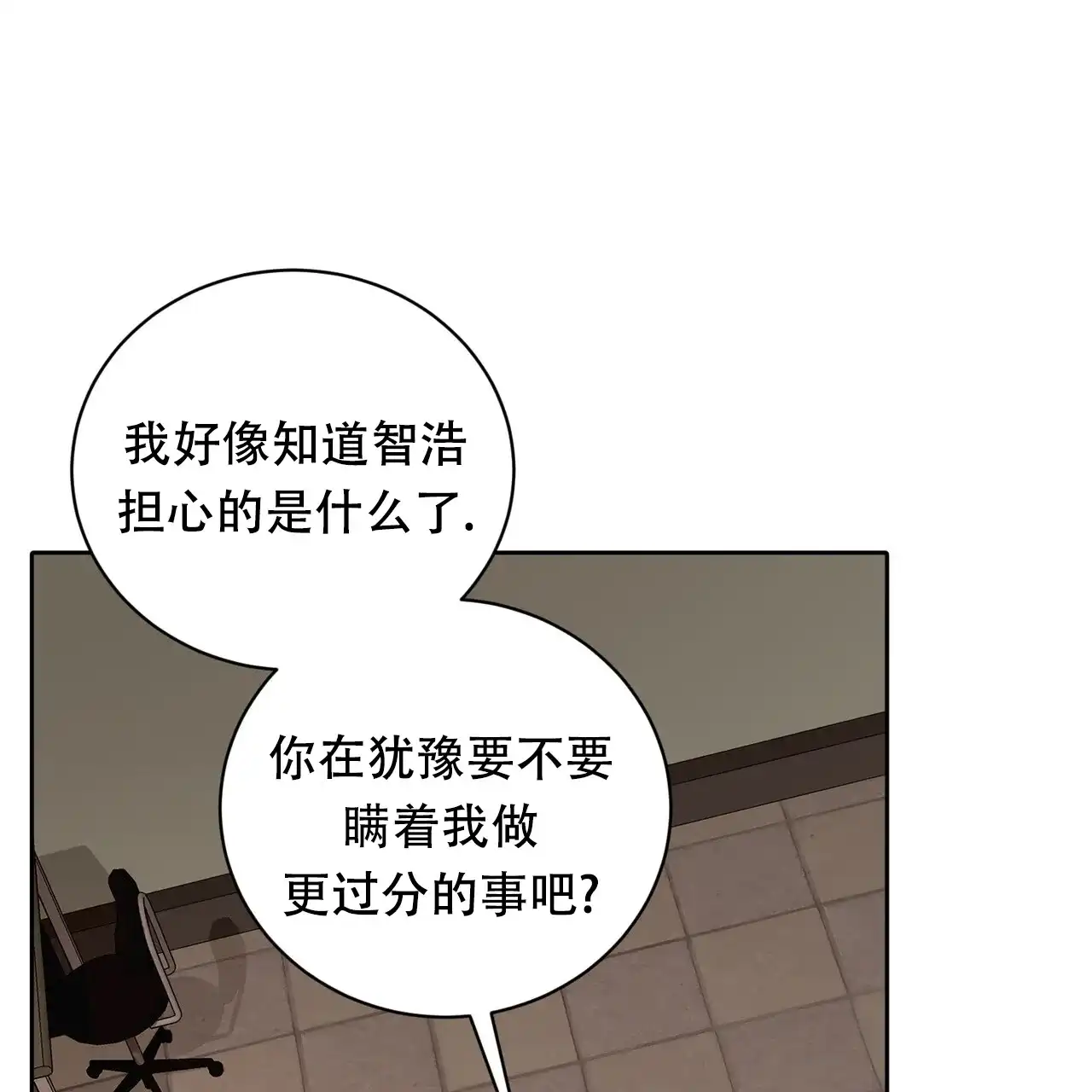 《女孩的完美时间》第27话 第45页