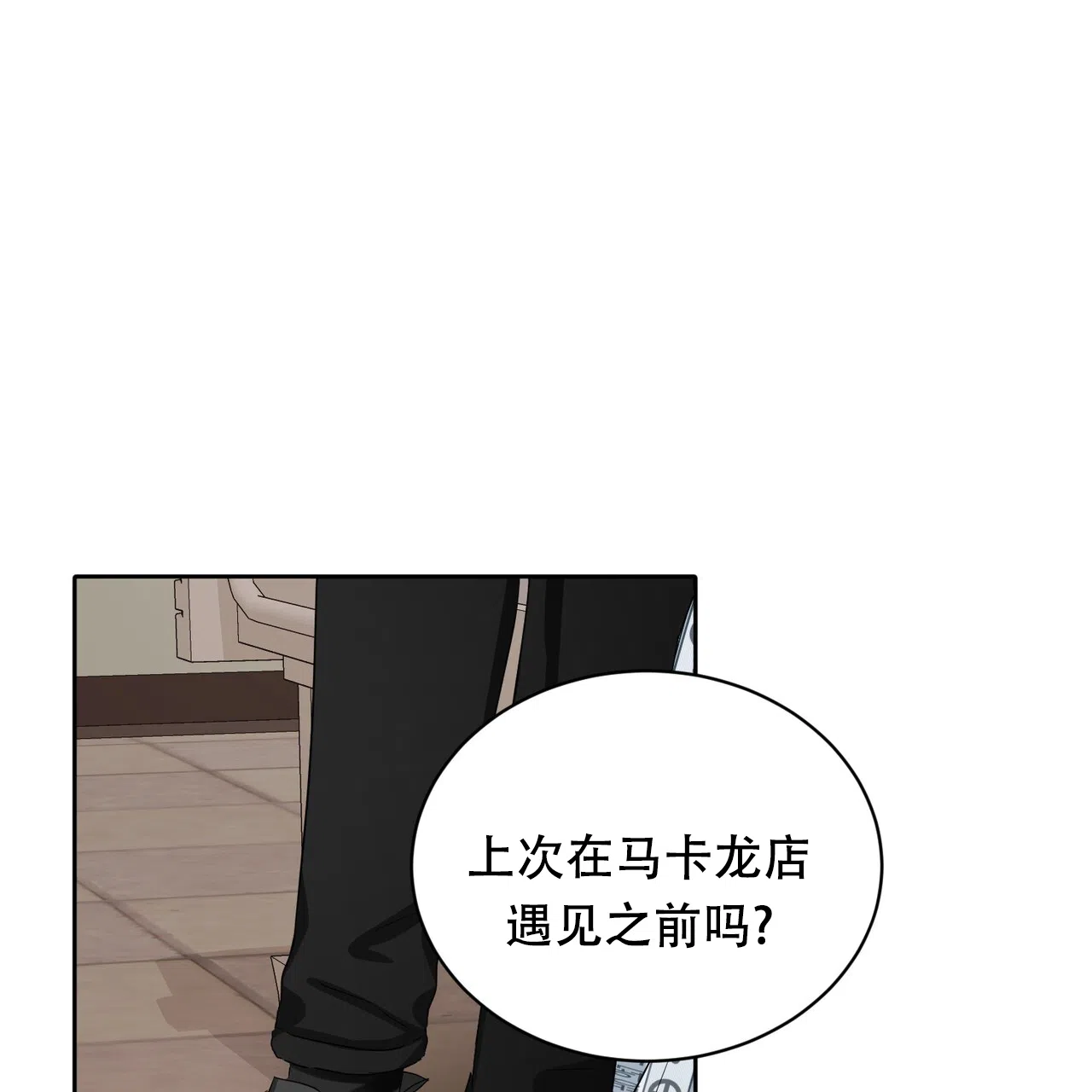 《女孩的完美时间》第27话 第2页