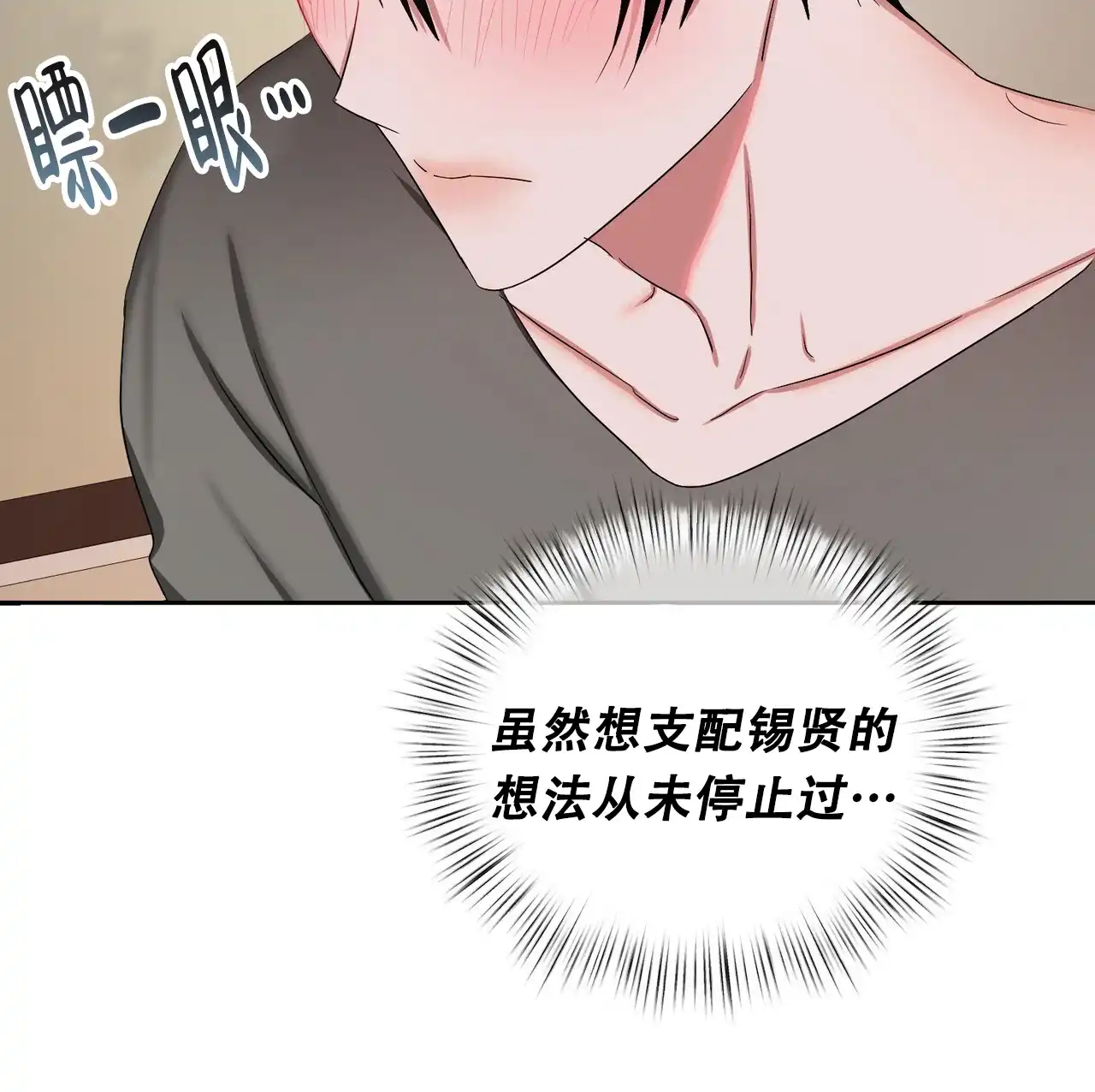 《女孩的完美时间》第27话 第8页