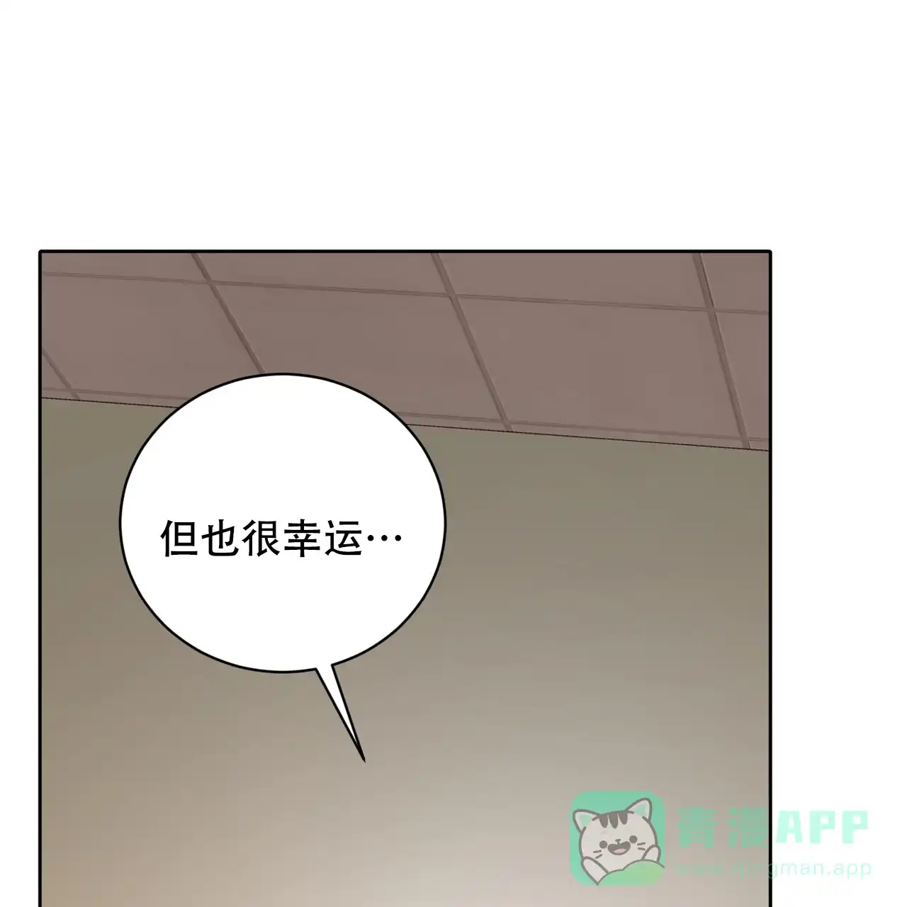 《女孩的完美时间》第27话 第21页