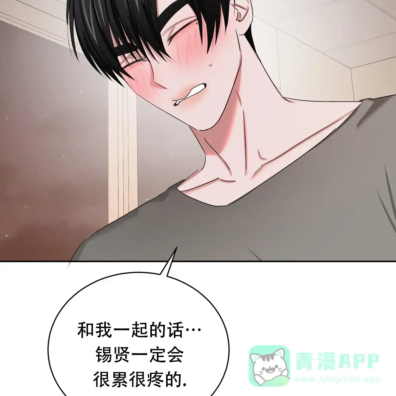 《女孩的完美时间》第27话 第56页