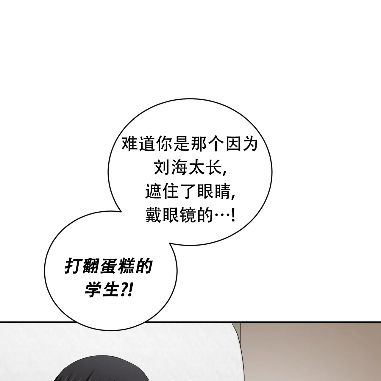 《女孩的完美时间》第27话 第14页
