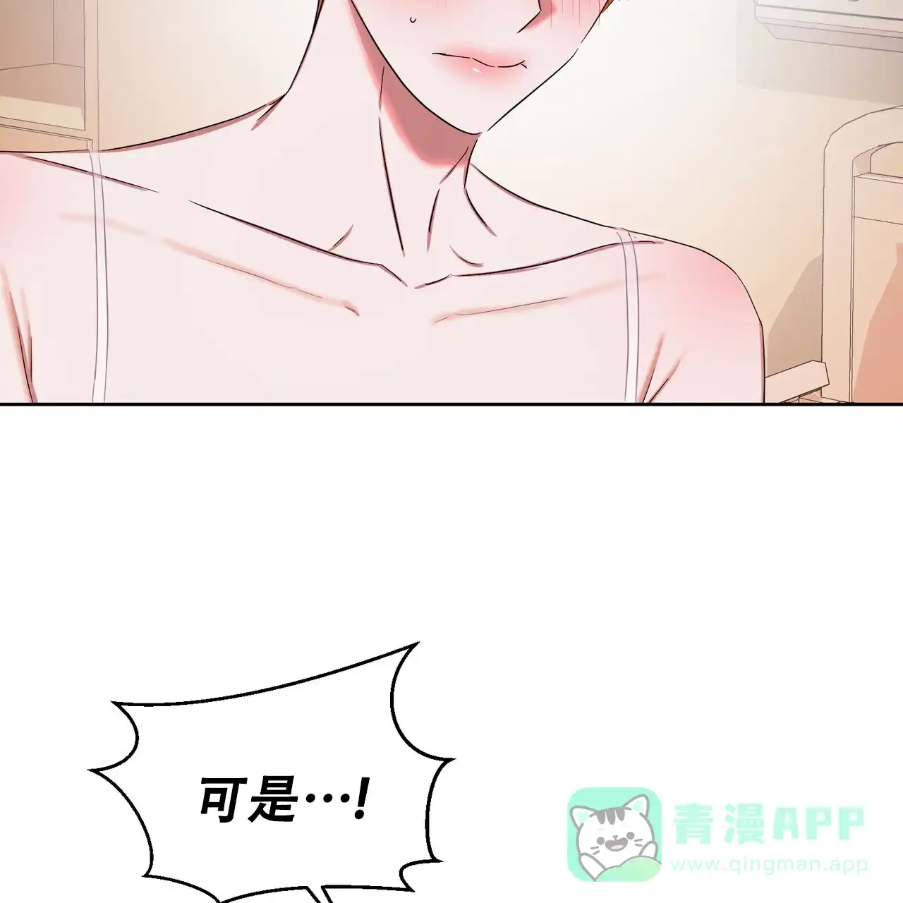 《女孩的完美时间》第27话 第51页