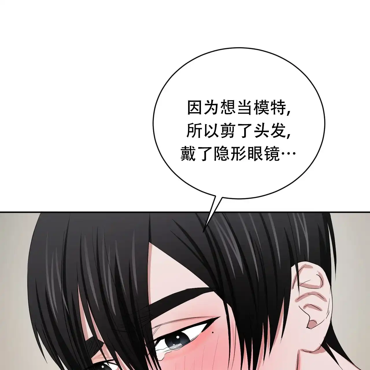 《女孩的完美时间》第27话 第19页