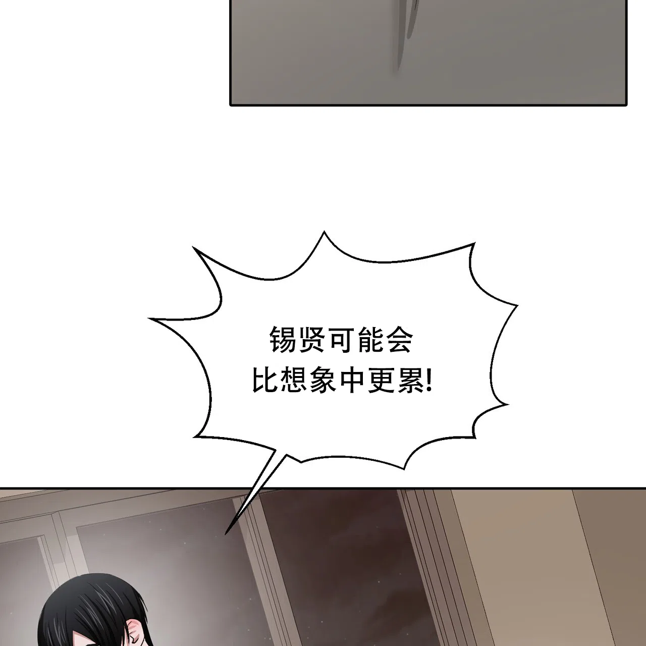 《女孩的完美时间》第27话 第53页