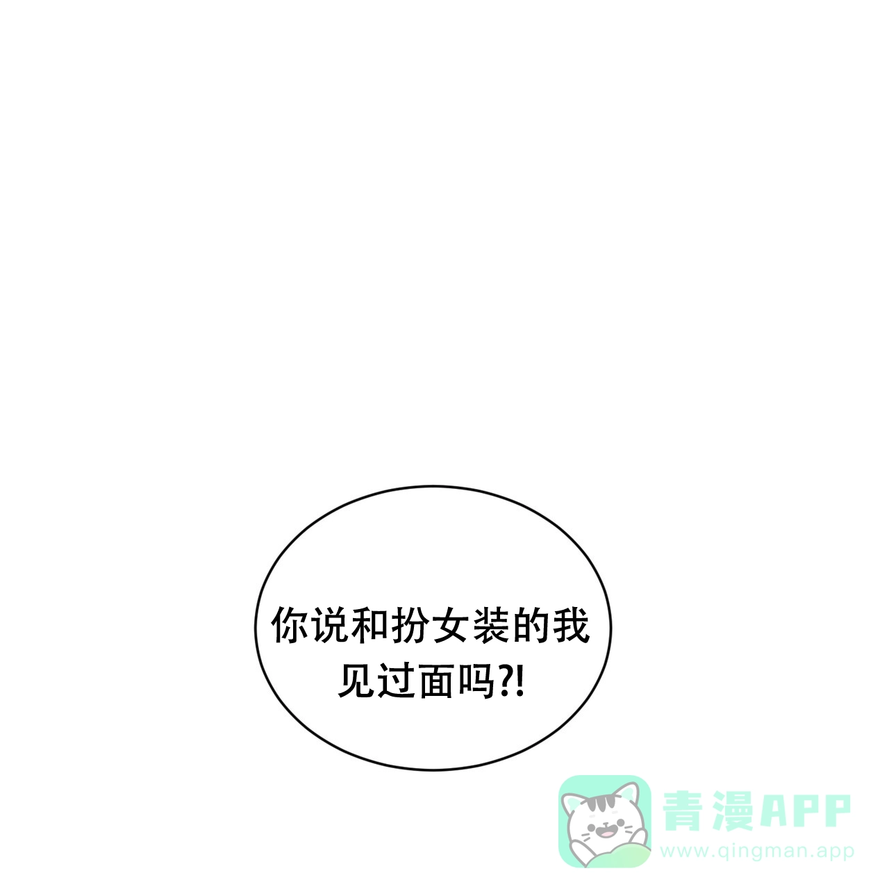 《女孩的完美时间》第27话 第1页