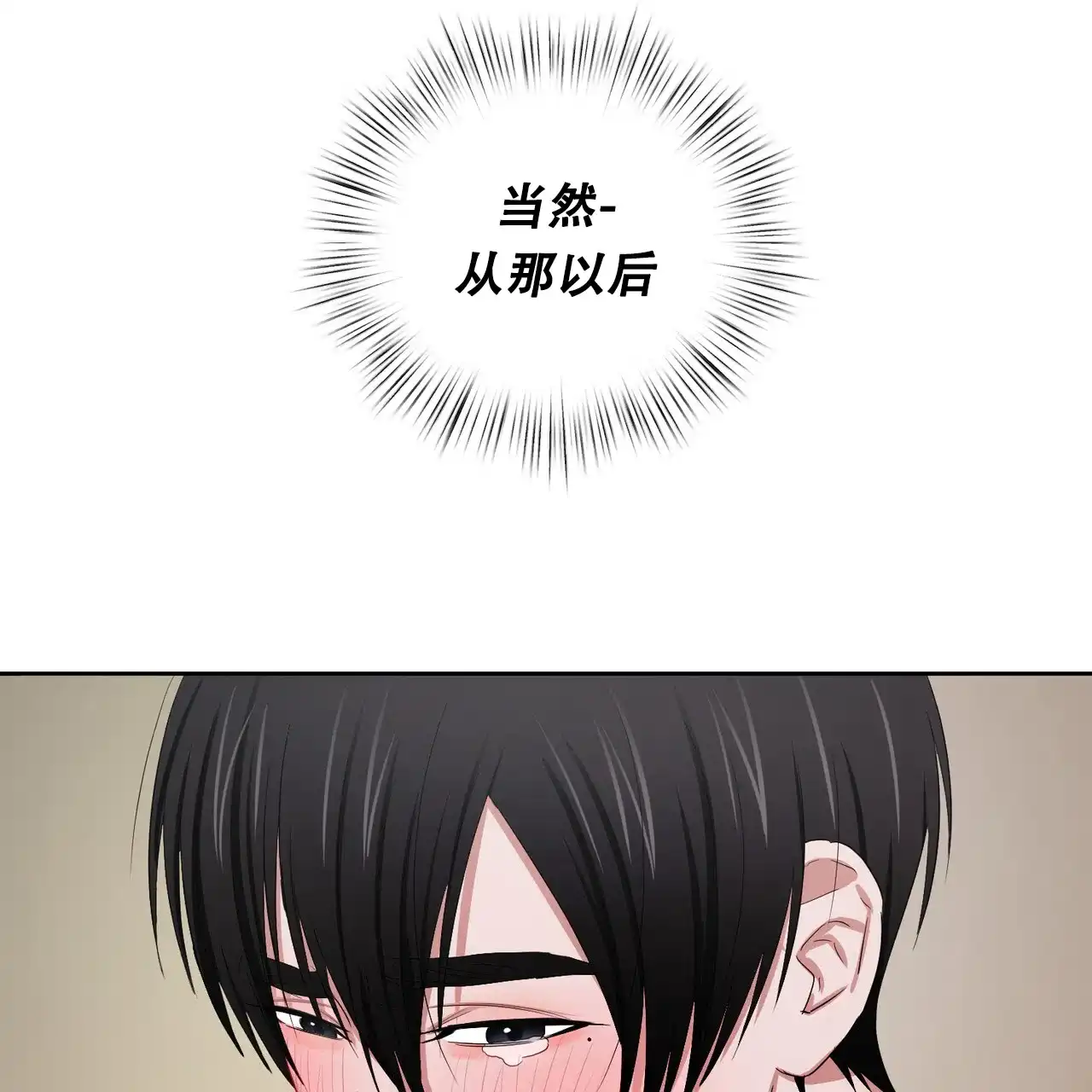 《女孩的完美时间》第27话 第7页
