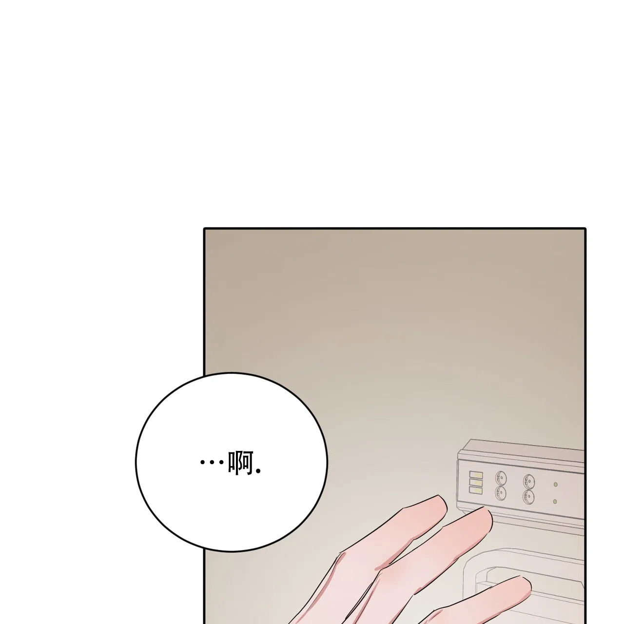 《女孩的完美时间》第28话 第10页
