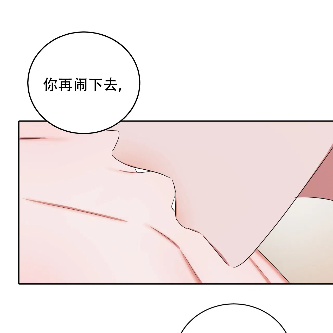 《女孩的完美时间》第28话 第40页