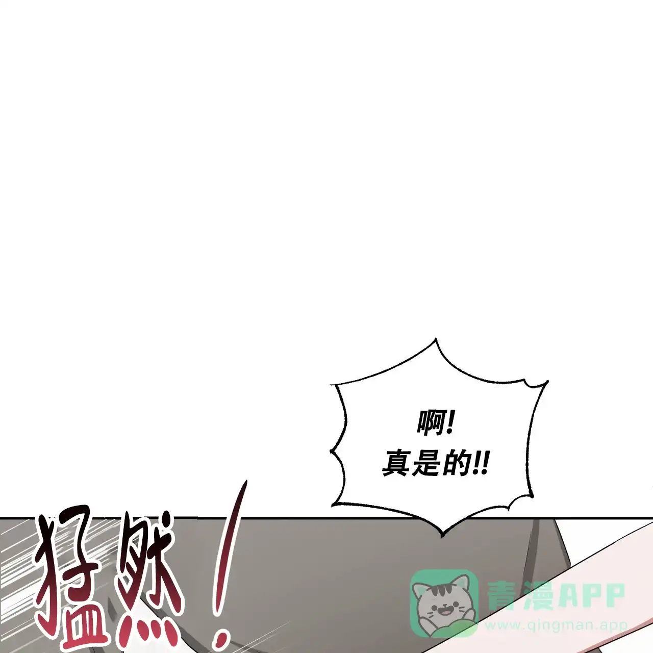 《女孩的完美时间》第28话 第1页
