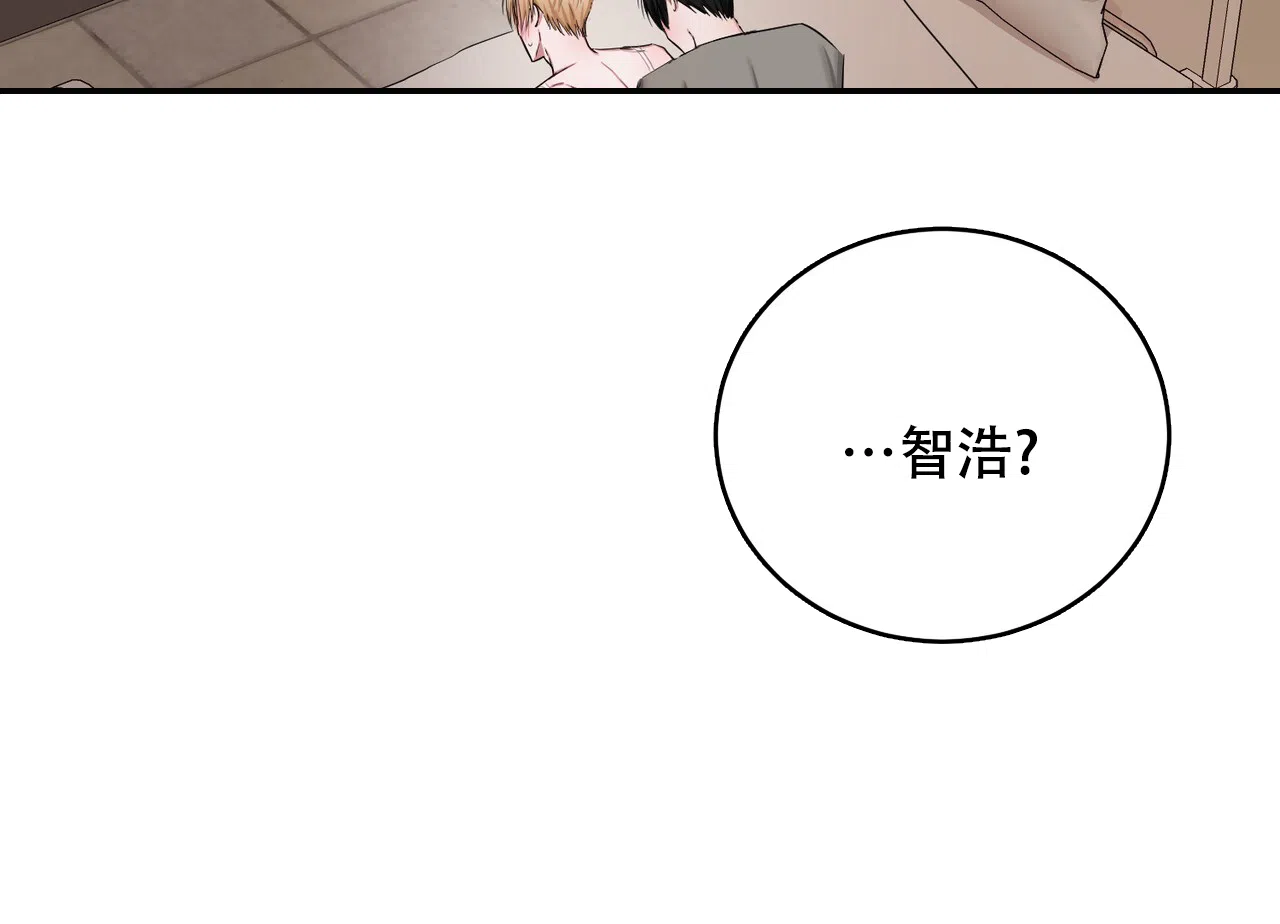 《女孩的完美时间》第28话 第44页