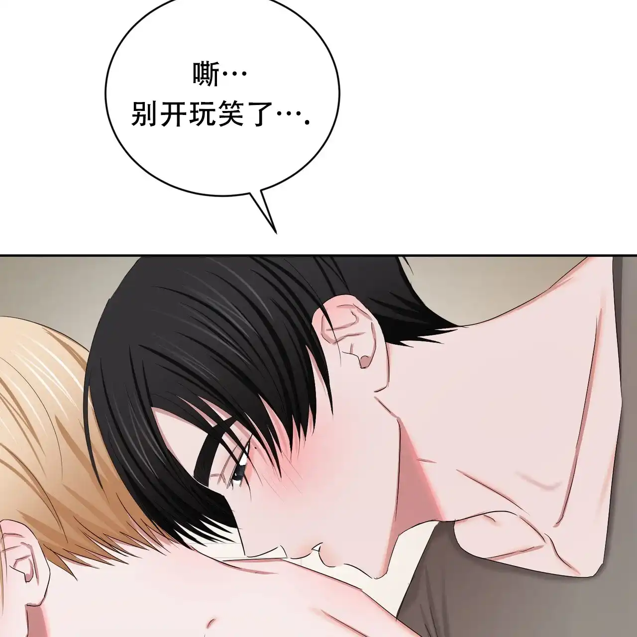 《女孩的完美时间》第28话 第38页