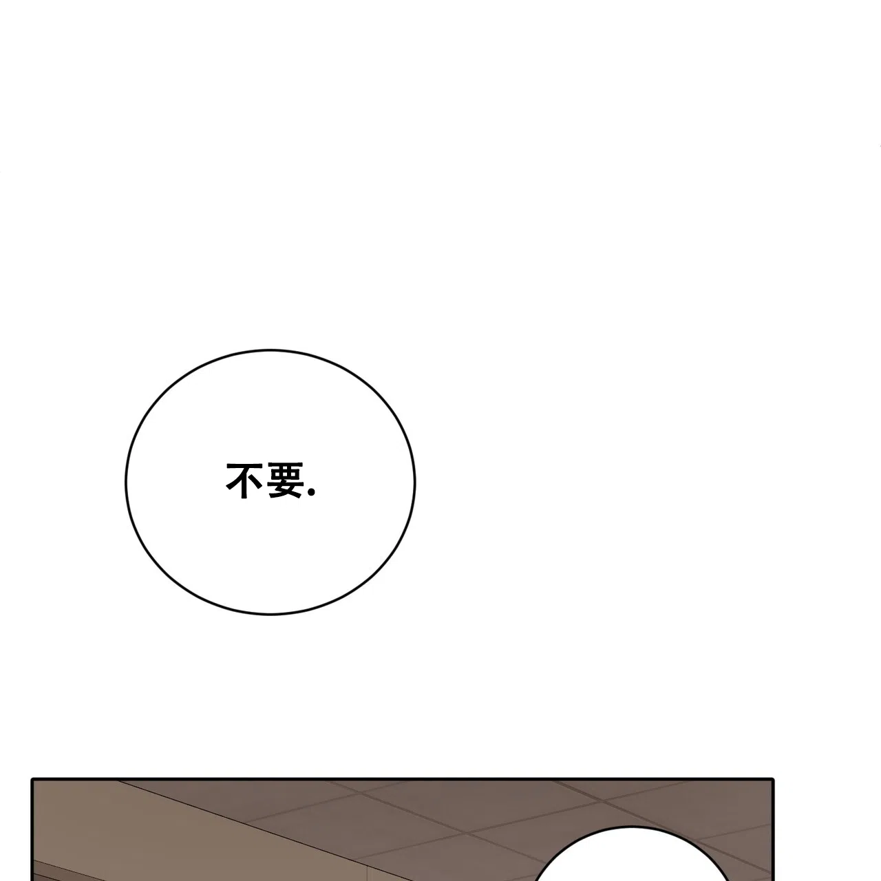《女孩的完美时间》第28话 第45页