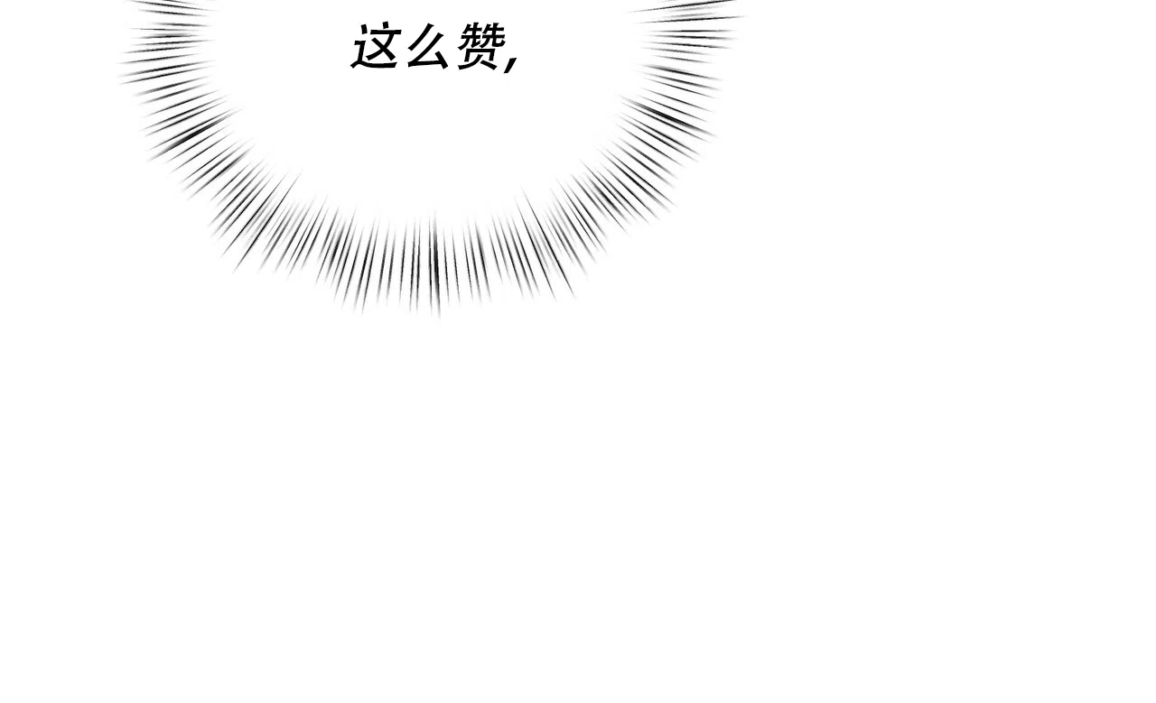 《女孩的完美时间》第28话 第58页
