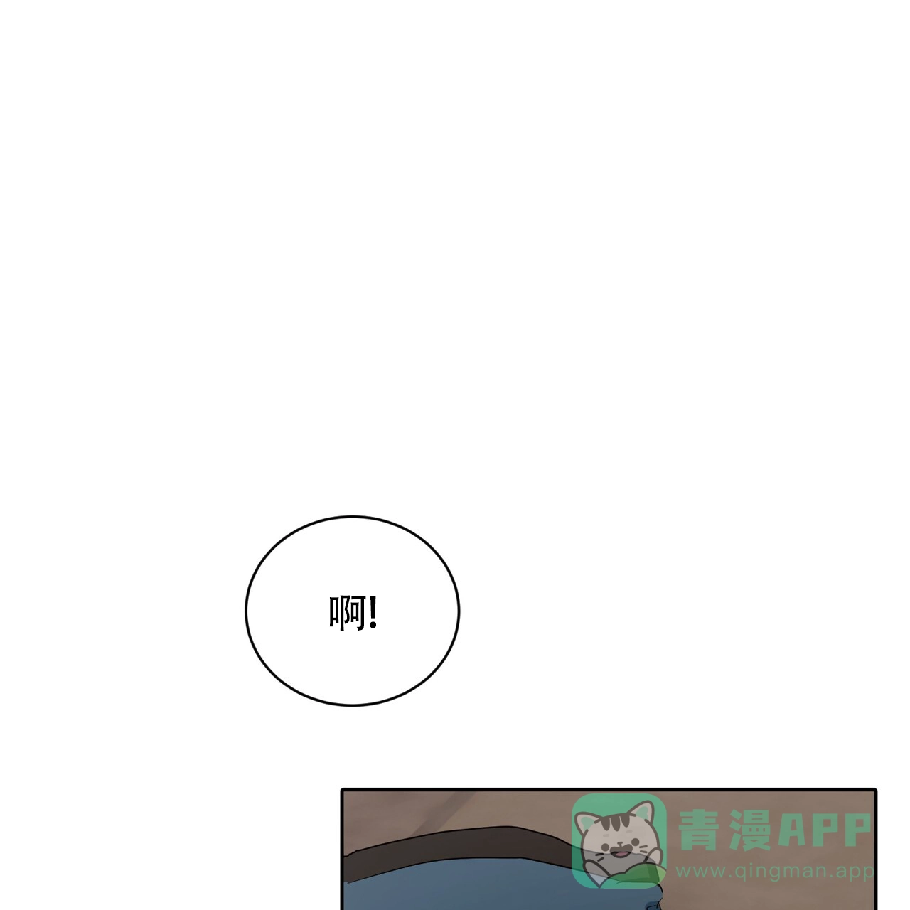 《女孩的完美时间》第28话 第26页
