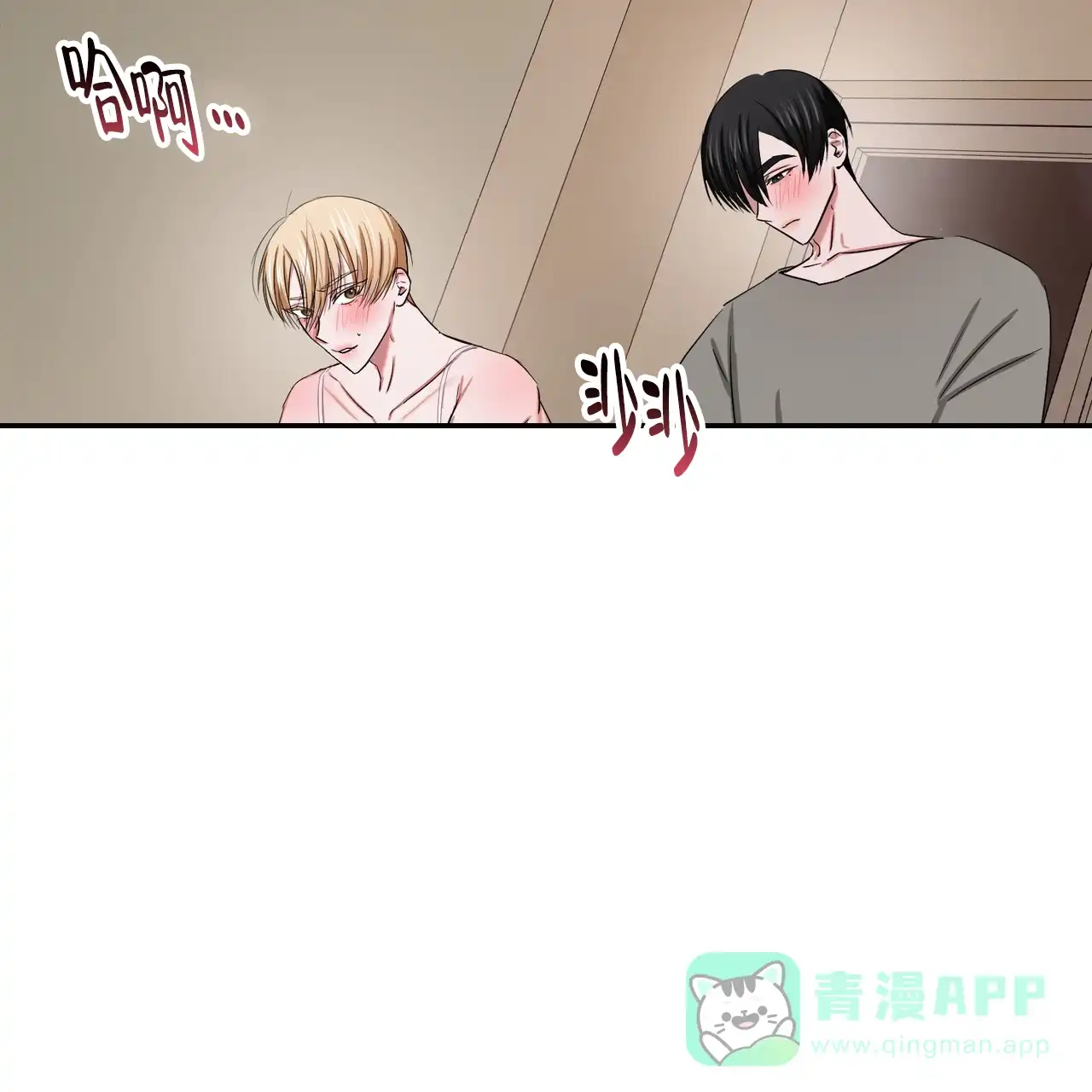 《女孩的完美时间》第28话 第31页
