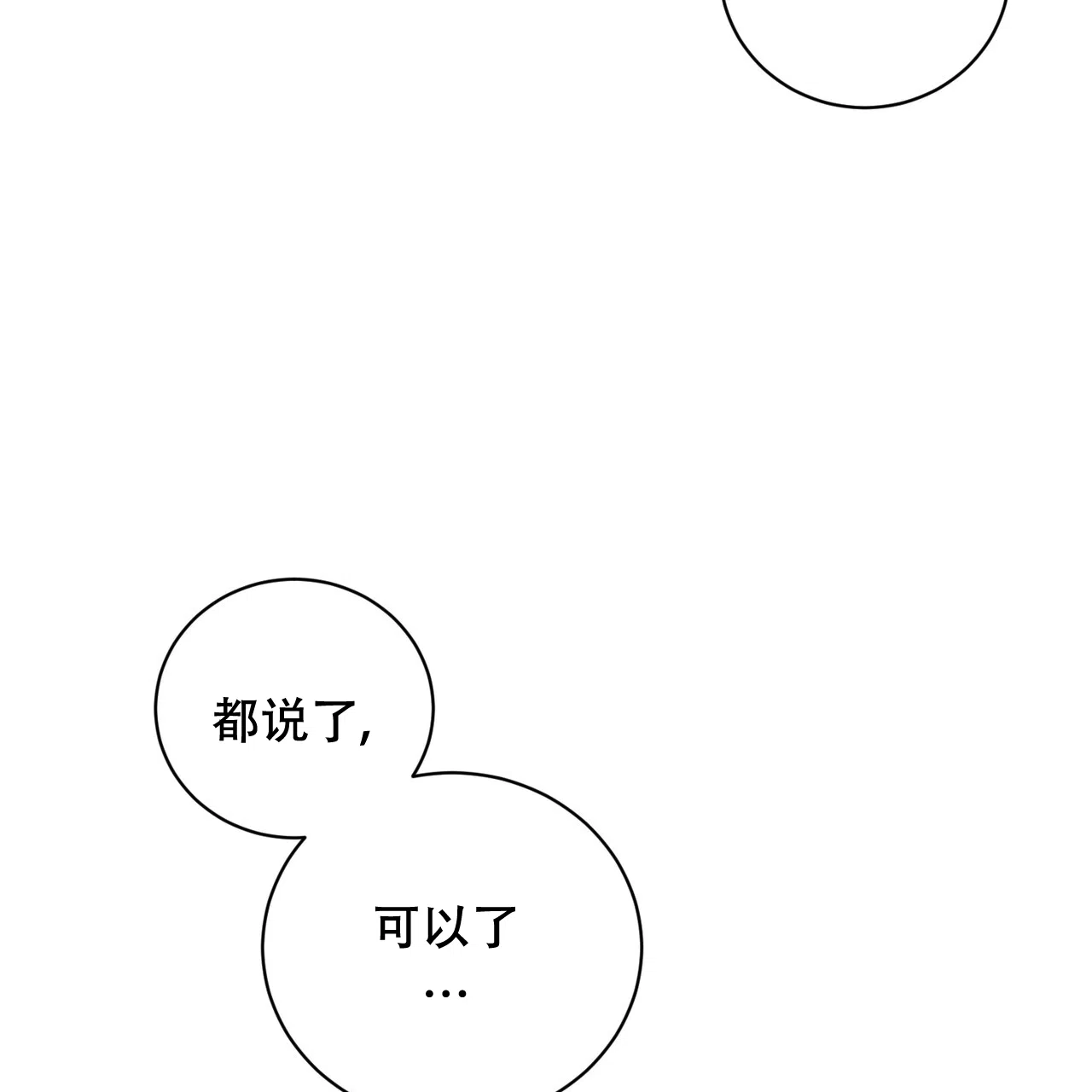 《女孩的完美时间》第28话 第28页