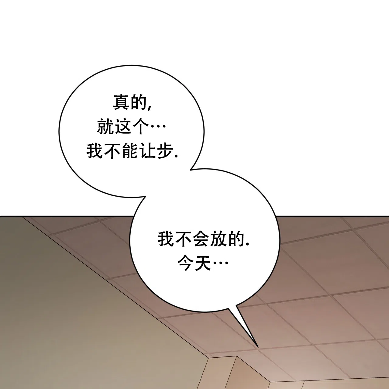 《女孩的完美时间》第28话 第30页