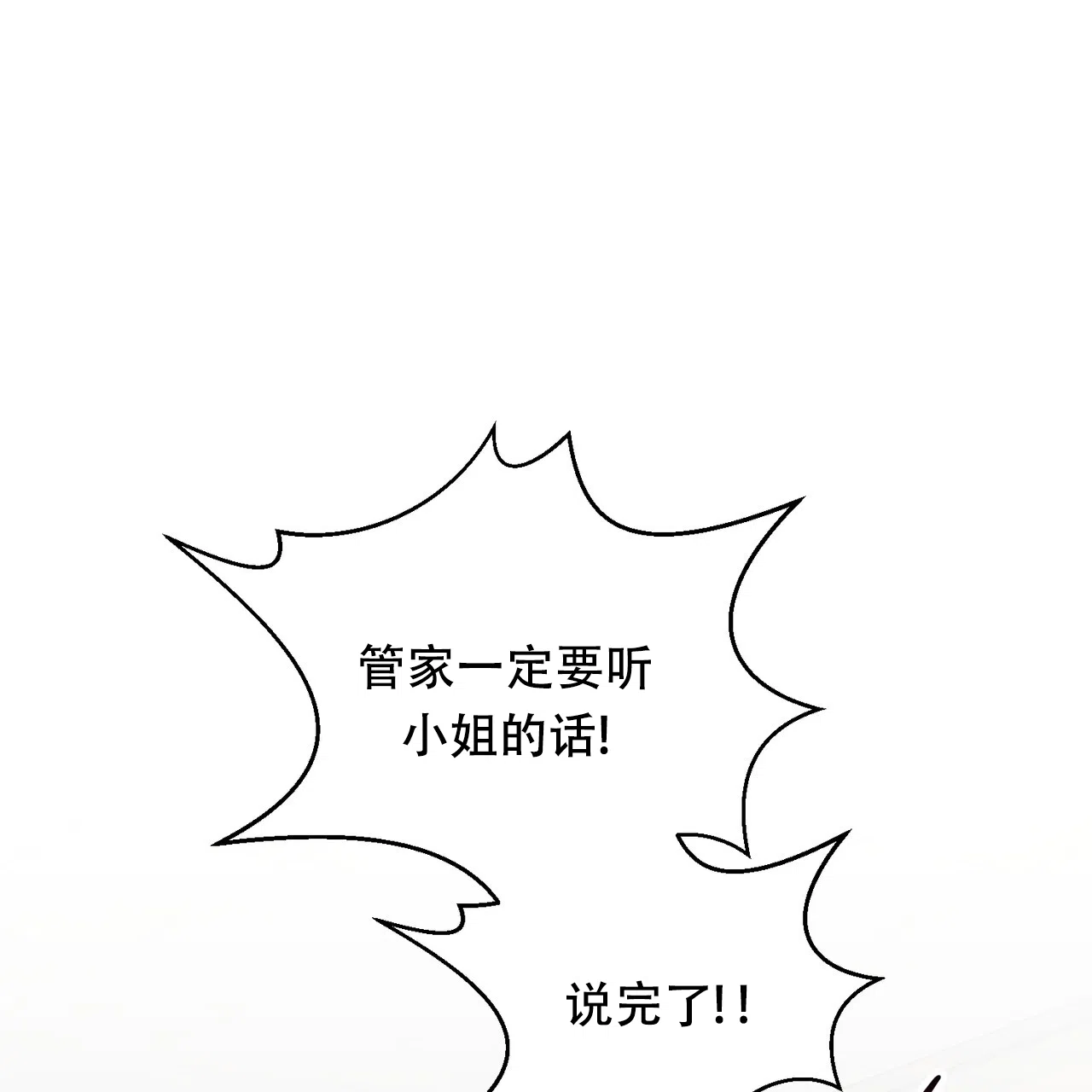 《女孩的完美时间》第28话 第7页