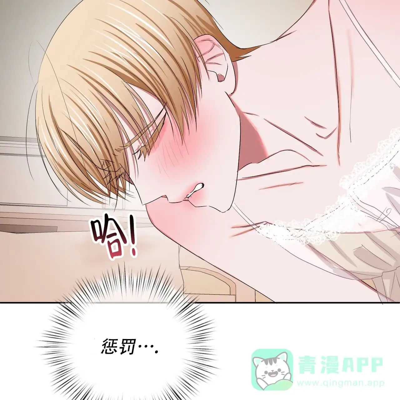 《女孩的完美时间》第28话 第51页
