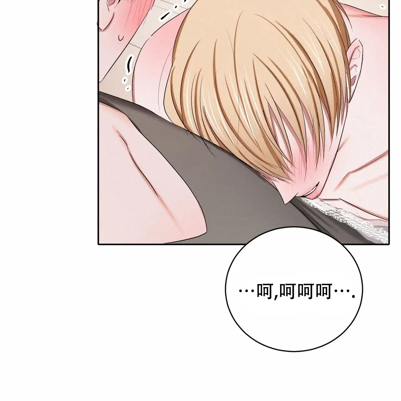 《女孩的完美时间》第28话 第15页