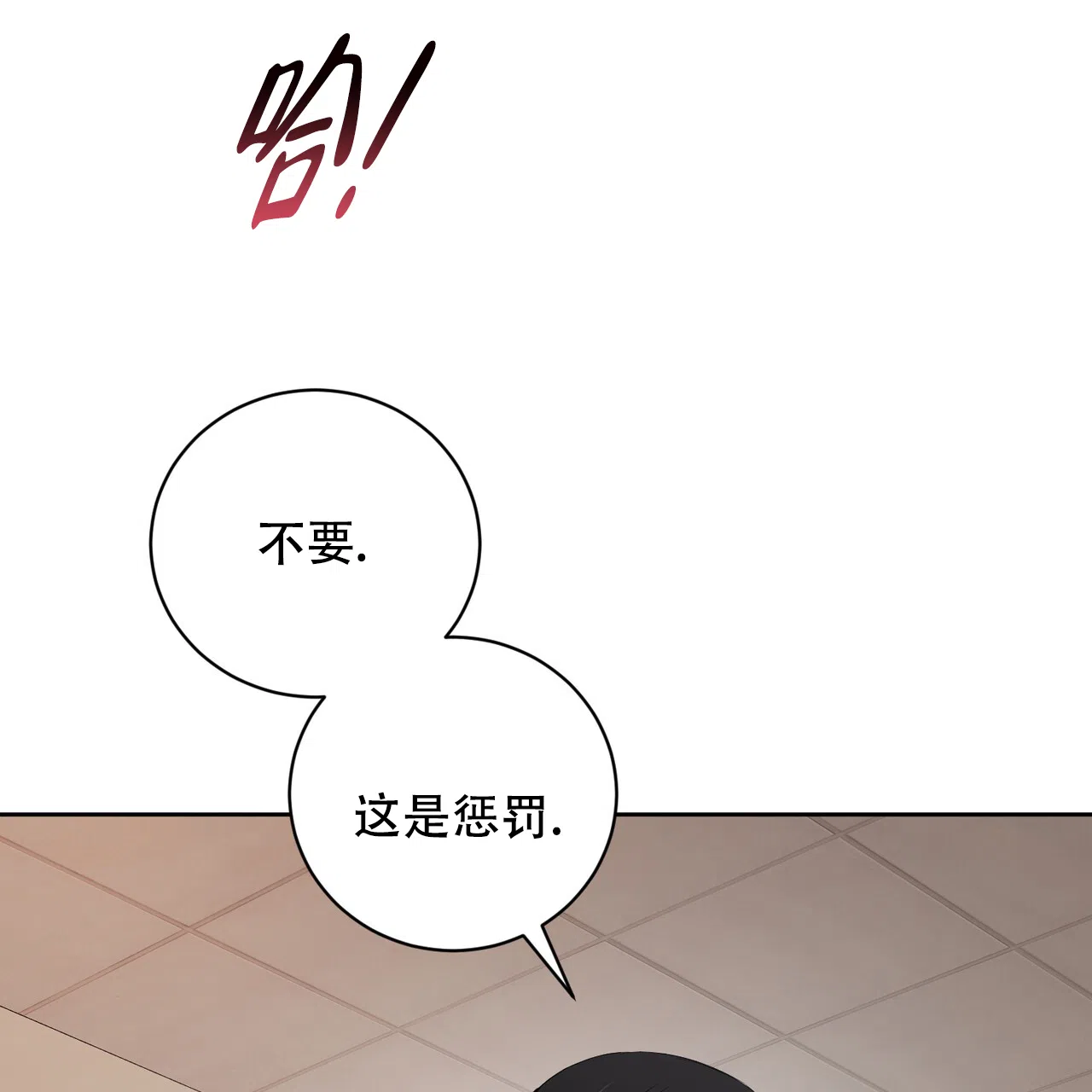 《女孩的完美时间》第28话 第47页