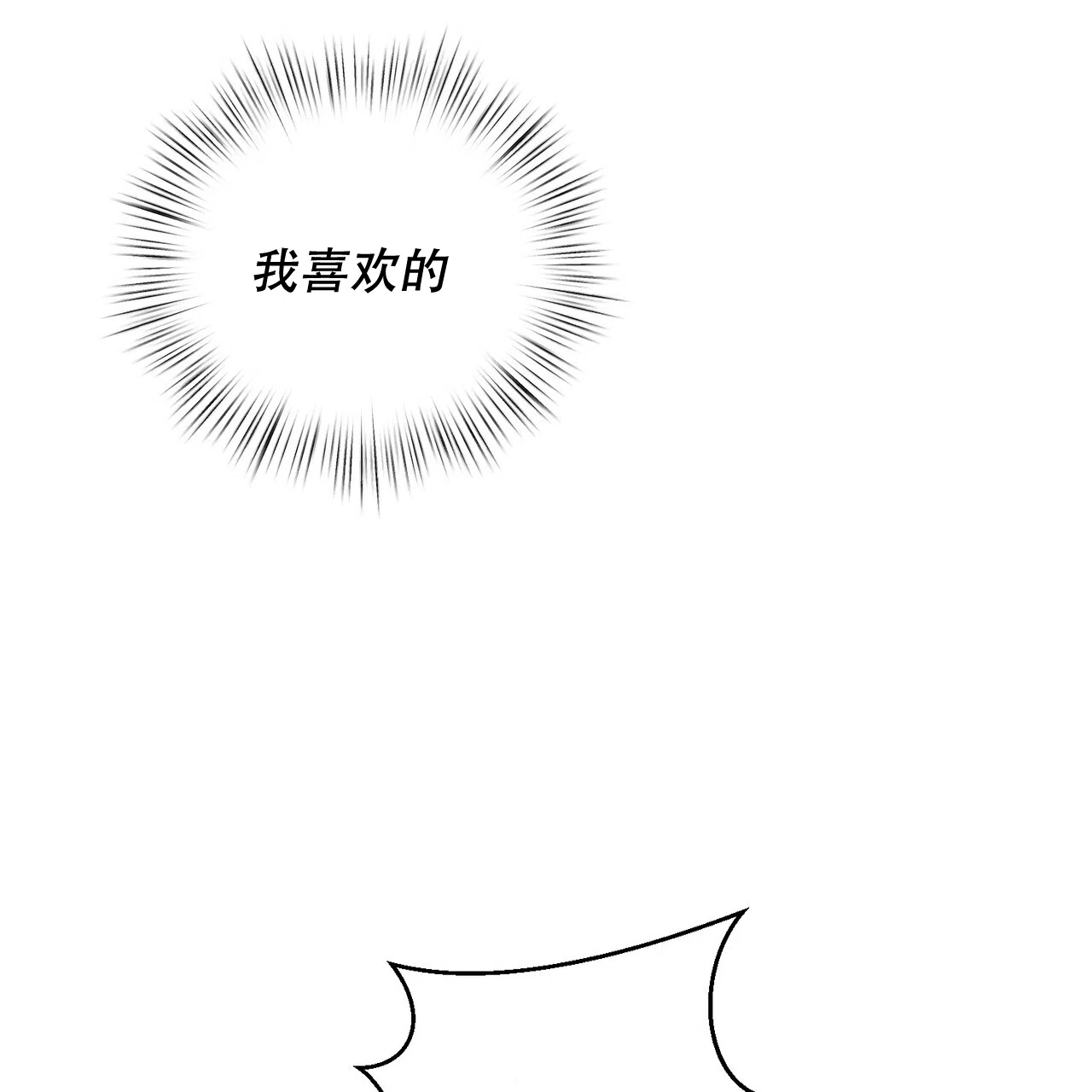 《女孩的完美时间》第28话 第53页