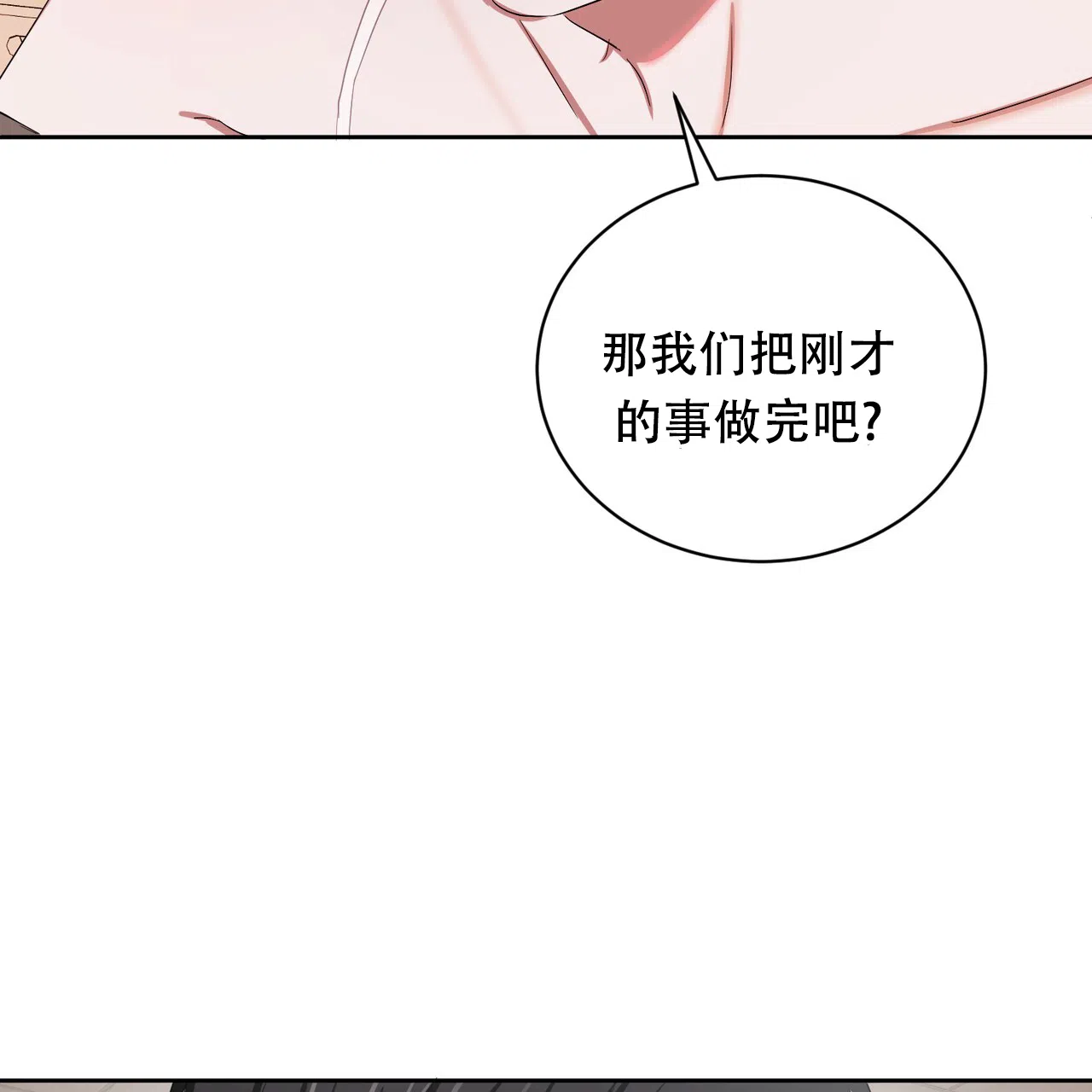 《女孩的完美时间》第28话 第20页