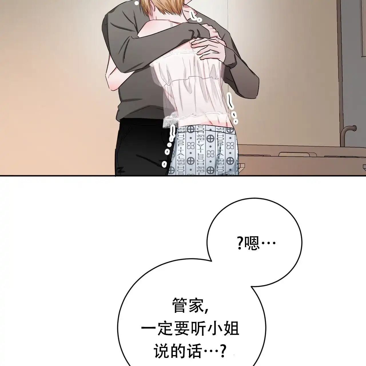 《女孩的完美时间》第28话 第17页