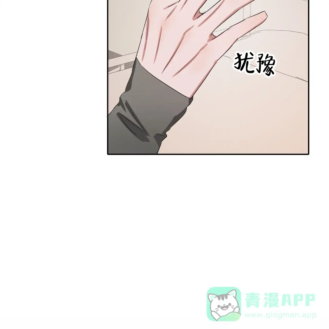 《女孩的完美时间》第28话 第11页