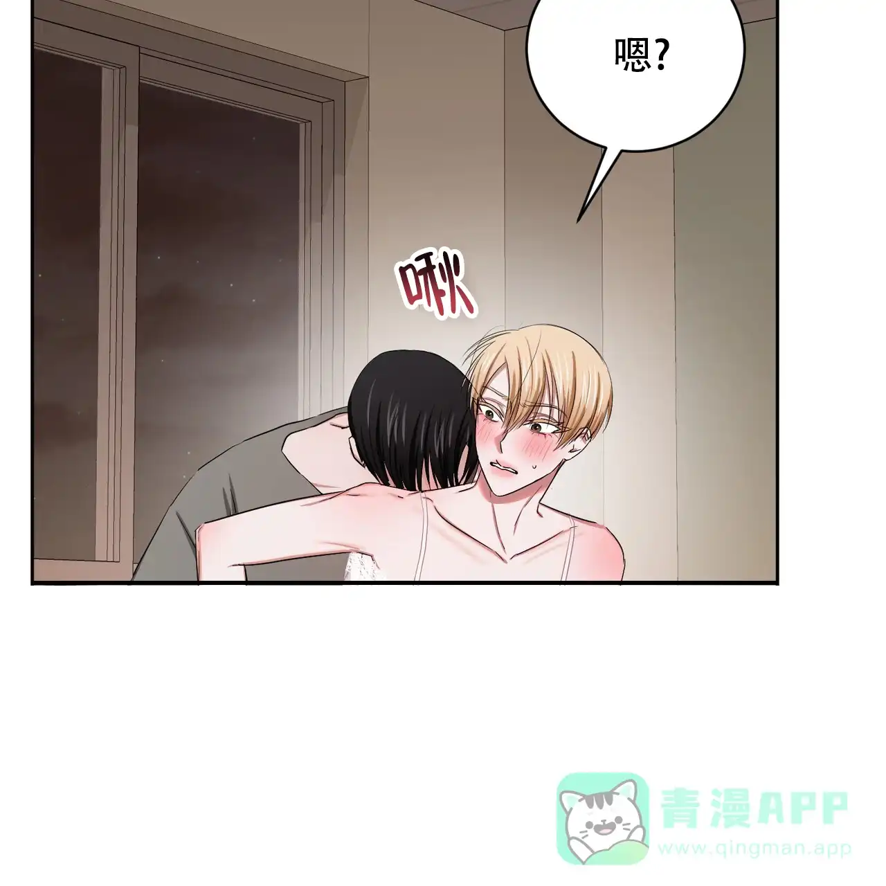 《女孩的完美时间》第28话 第46页