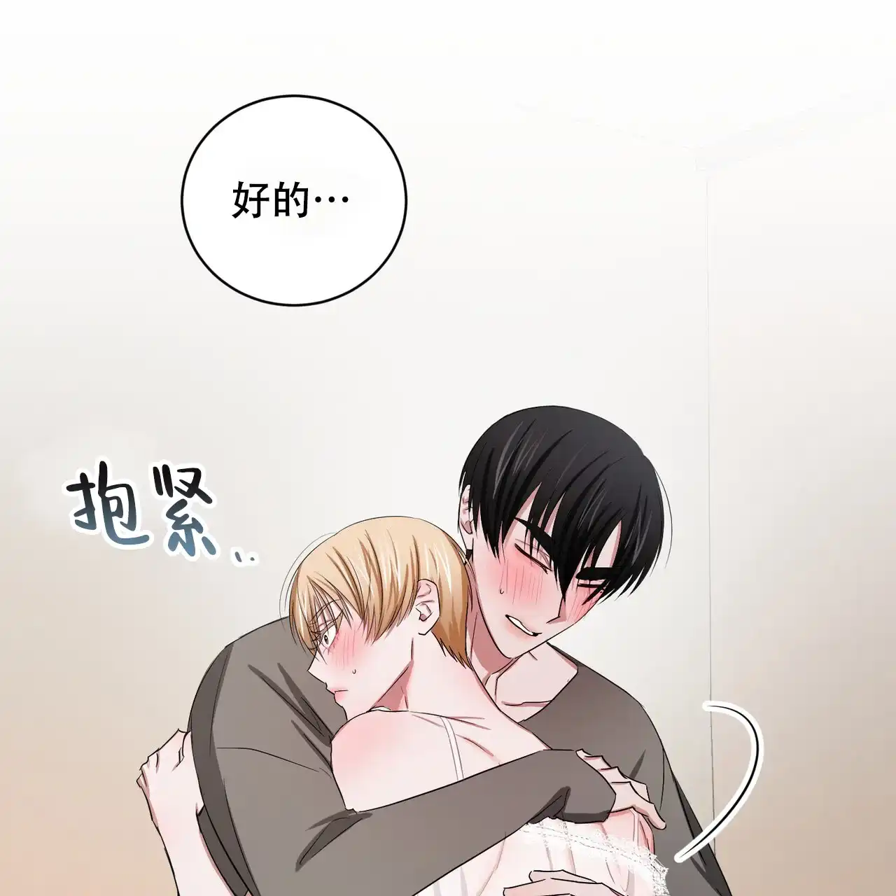 《女孩的完美时间》第28话 第12页