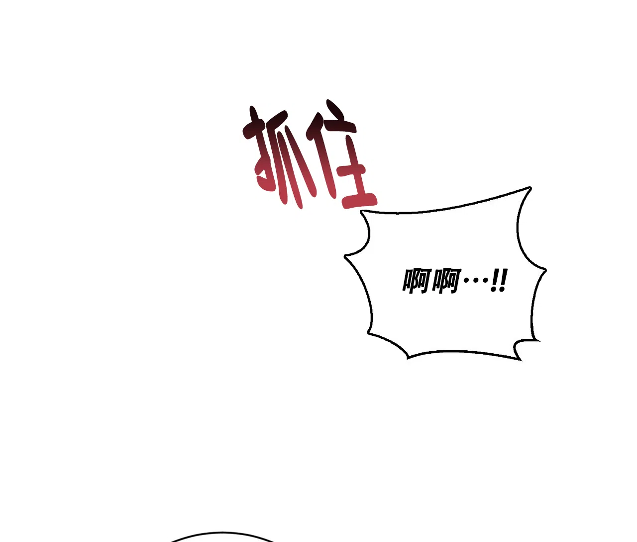 《女孩的完美时间》第28话 第37页