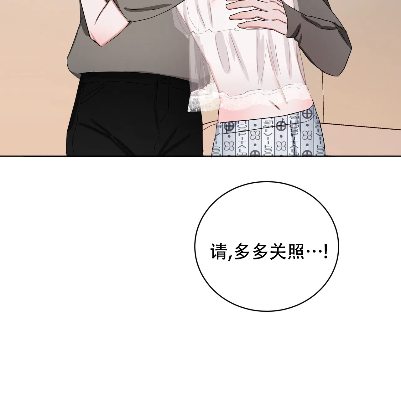 《女孩的完美时间》第28话 第13页