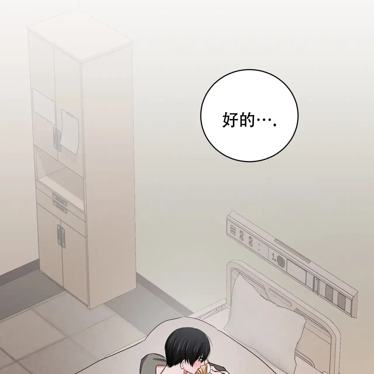 《女孩的完美时间》第28话 第23页