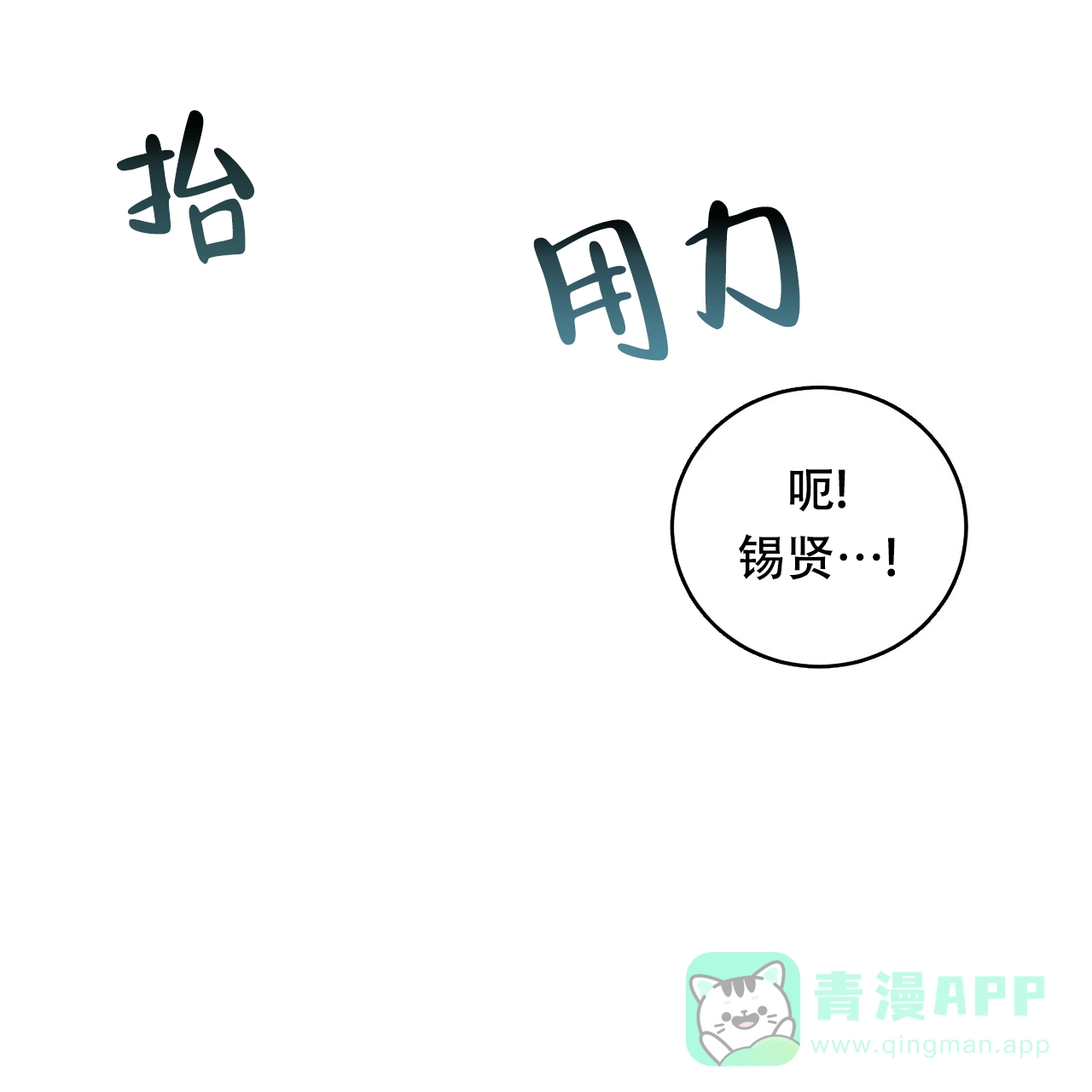 《女孩的完美时间》第28话 第36页