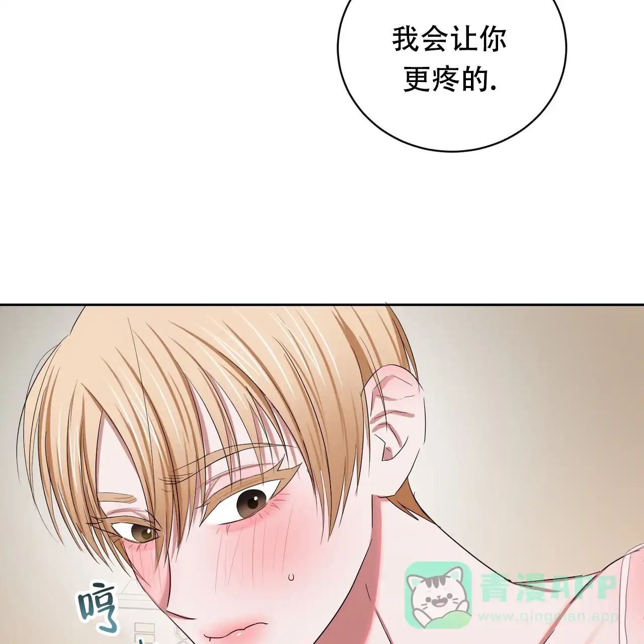 《女孩的完美时间》第28话 第41页