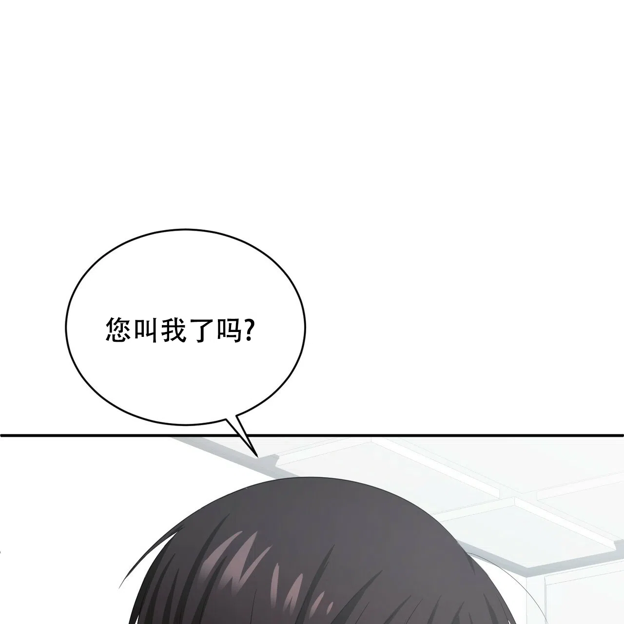 《女孩的完美时间》第3话 第42页